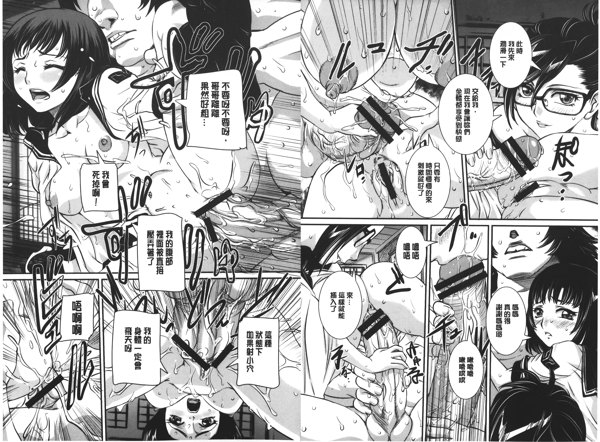 汉化版-[内田こねり] MOTHER X[麻油雞掃圖]_第3集