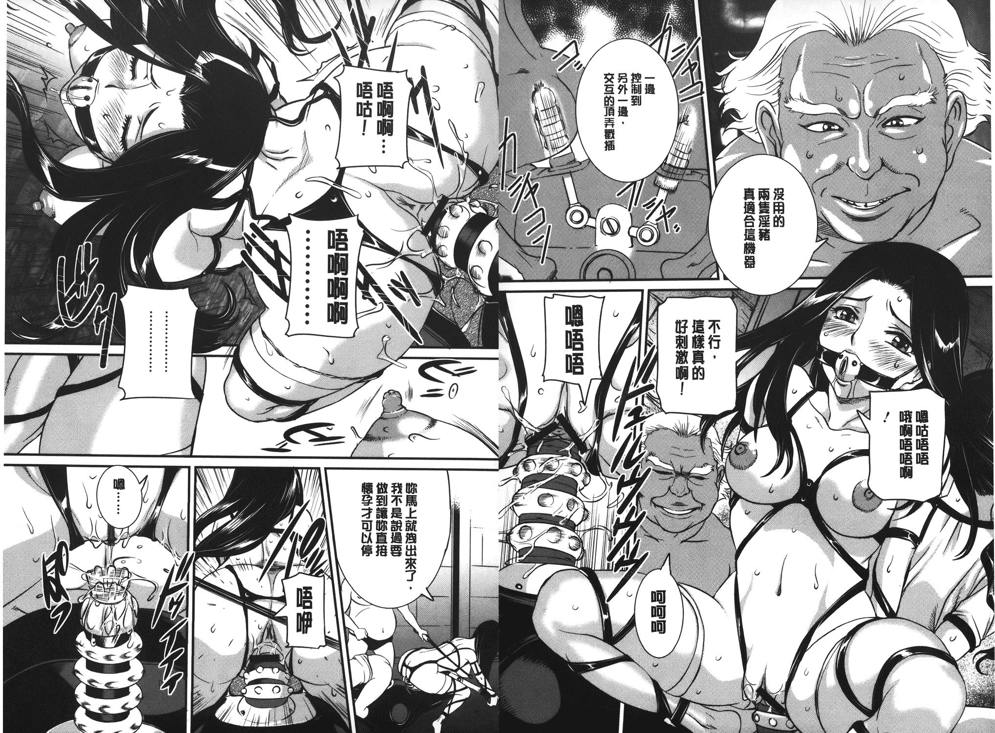汉化版-[内田こねり] MOTHER X[麻油雞掃圖]_第3集
