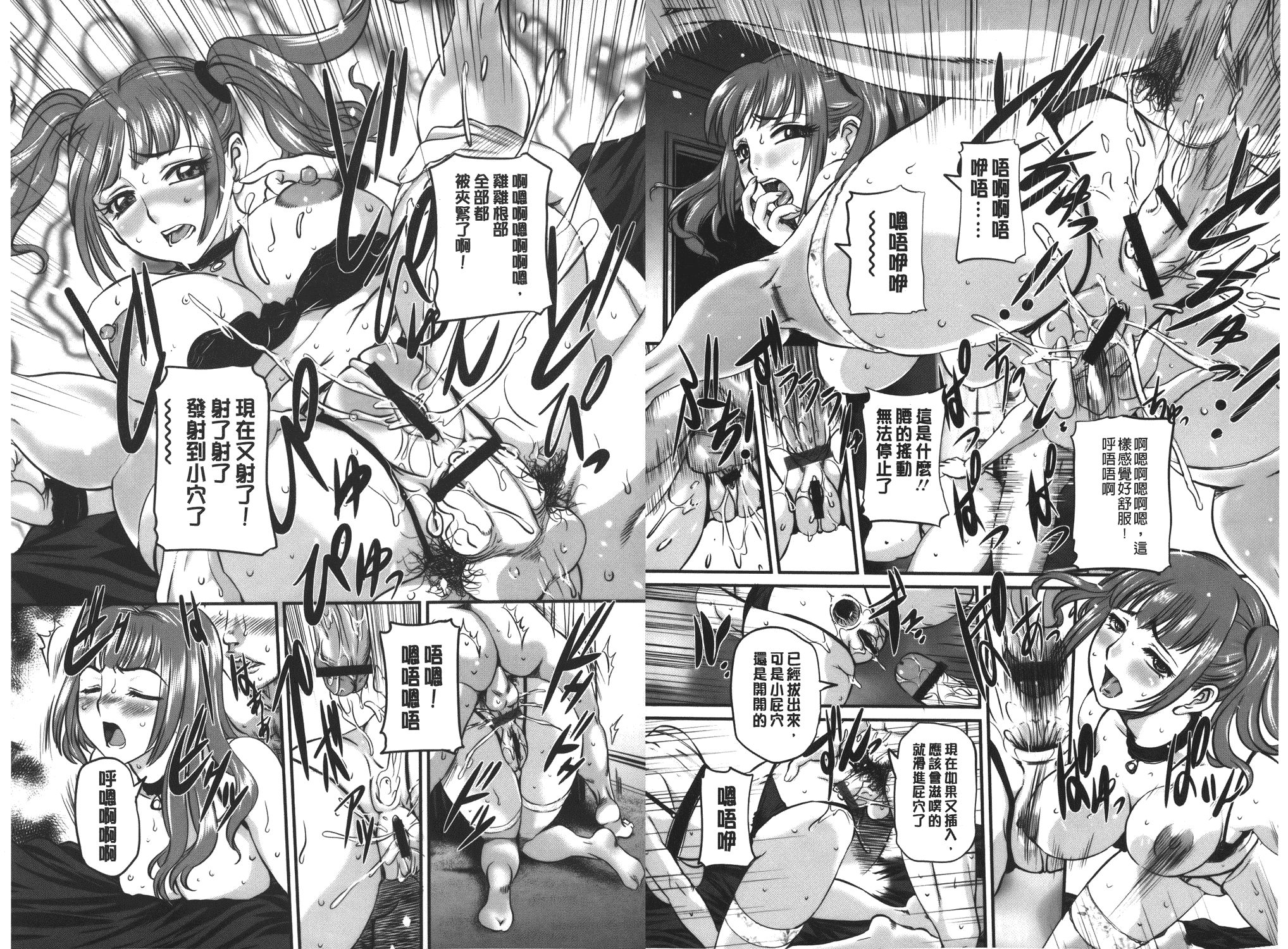 汉化版-[内田こねり] MOTHER X[麻油雞掃圖]_第4集