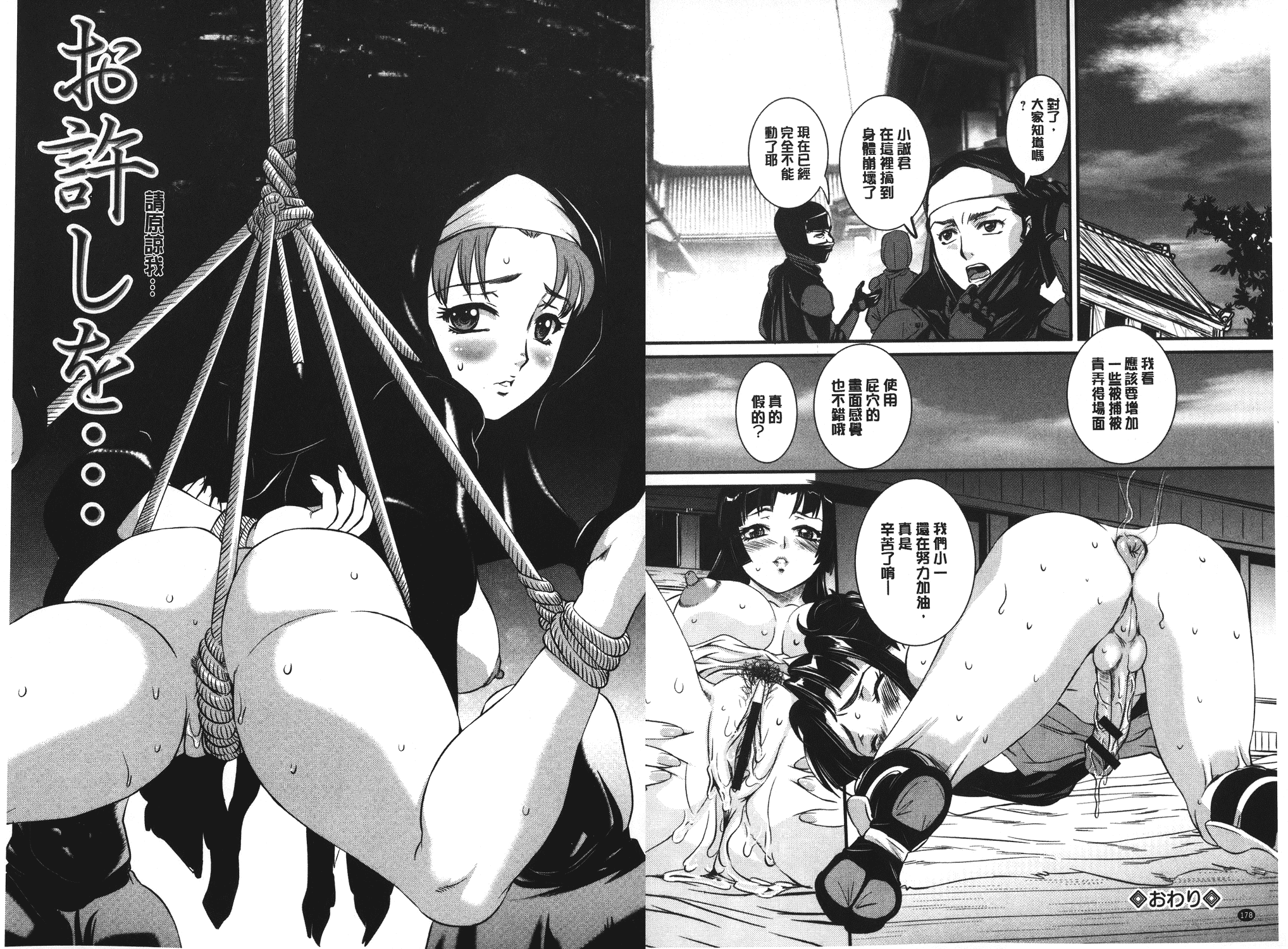 汉化版-[内田こねり] MOTHER X[麻油雞掃圖]_第4集