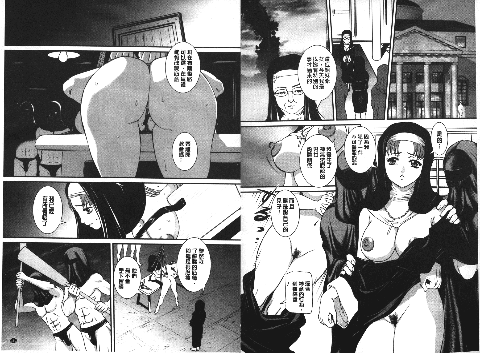 汉化版-[内田こねり] MOTHER X[麻油雞掃圖]_第4集