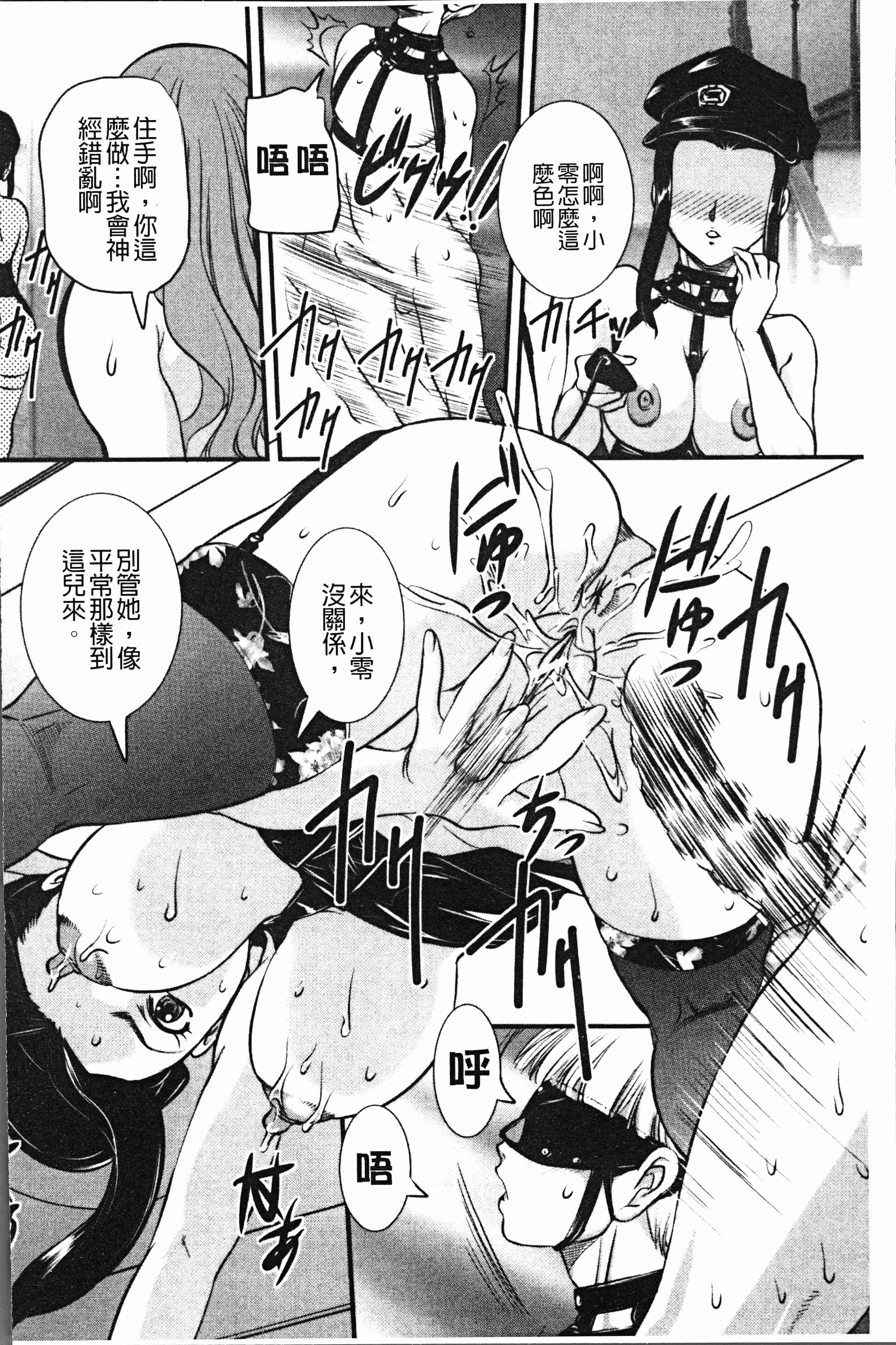 汉化版-[内田こねり] ママに中出し [4K[S版]掃圖組]_第4集