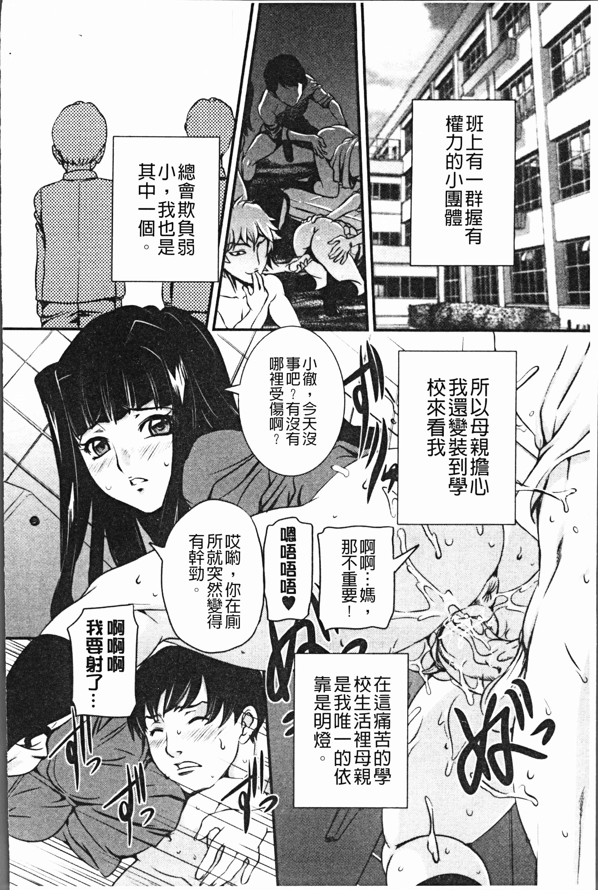 汉化版-[内田こねり] ママに中出し [4K[S版]掃圖組]_第5集