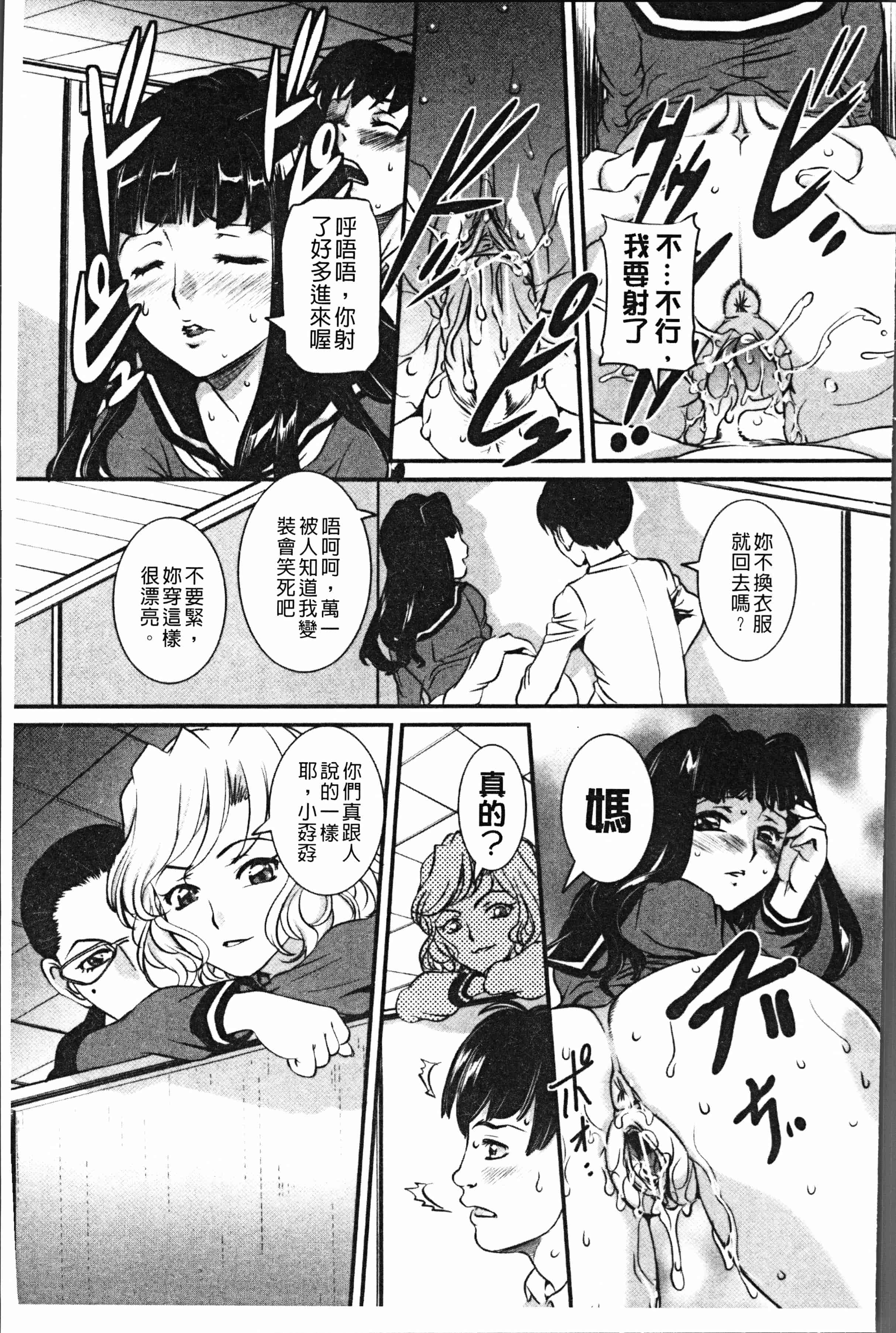 汉化版-[内田こねり] ママに中出し [4K[S版]掃圖組]_第5集