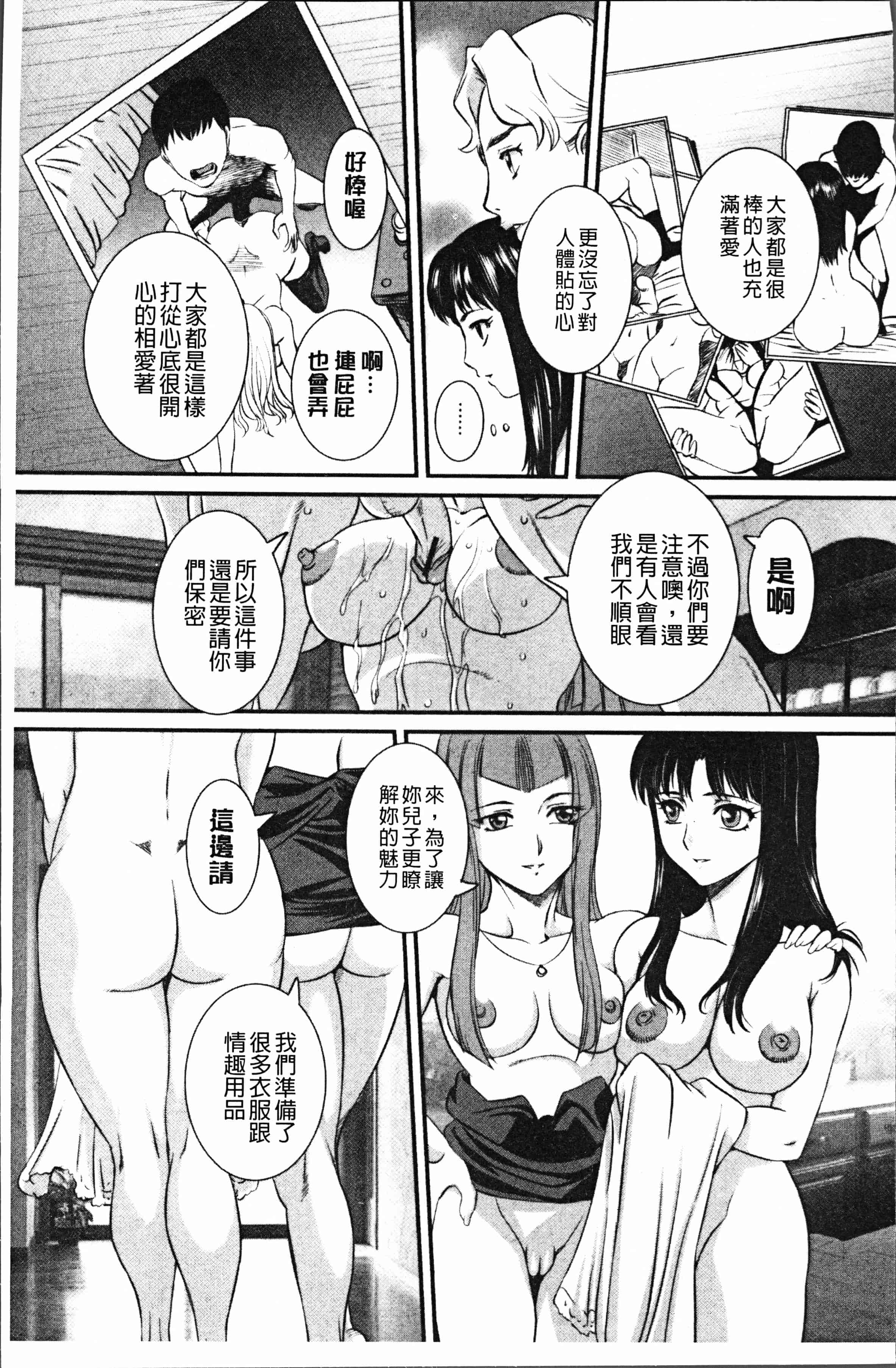 汉化版-[内田こねり] ママに中出し [4K[S版]掃圖組]_第1集