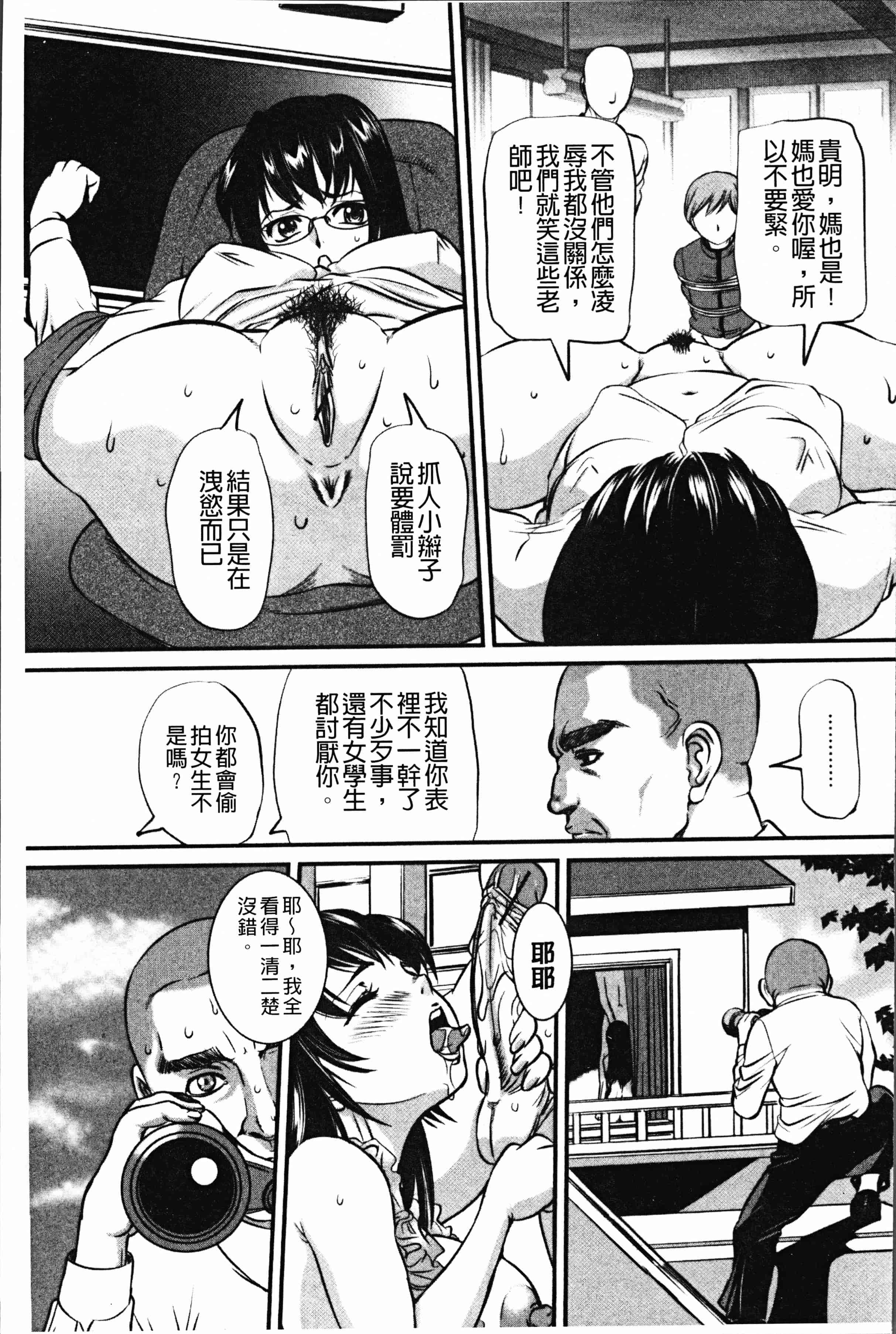 汉化版-[内田こねり] ママに中出し [4K[S版]掃圖組]_第5集