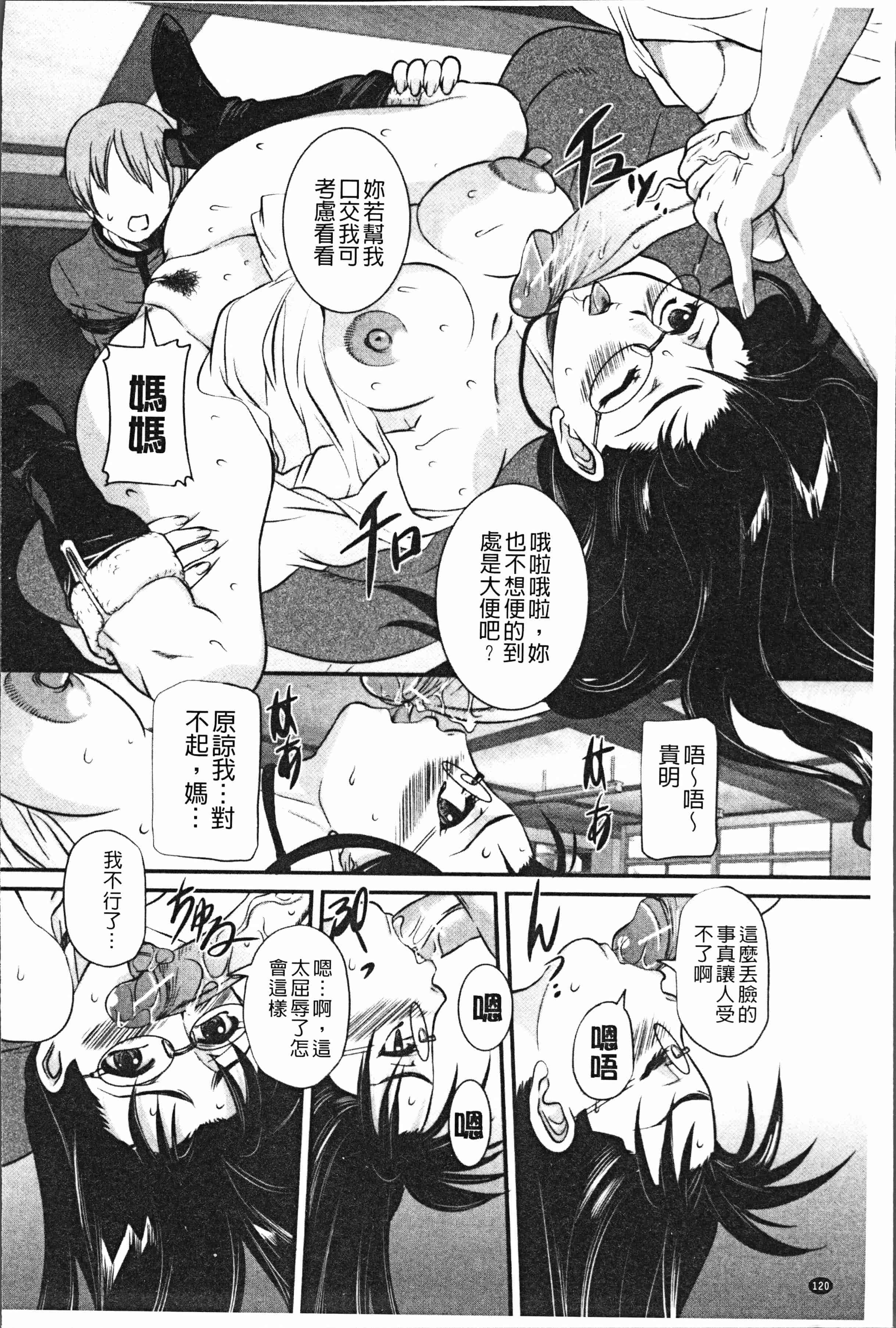 汉化版-[内田こねり] ママに中出し [4K[S版]掃圖組]_第5集