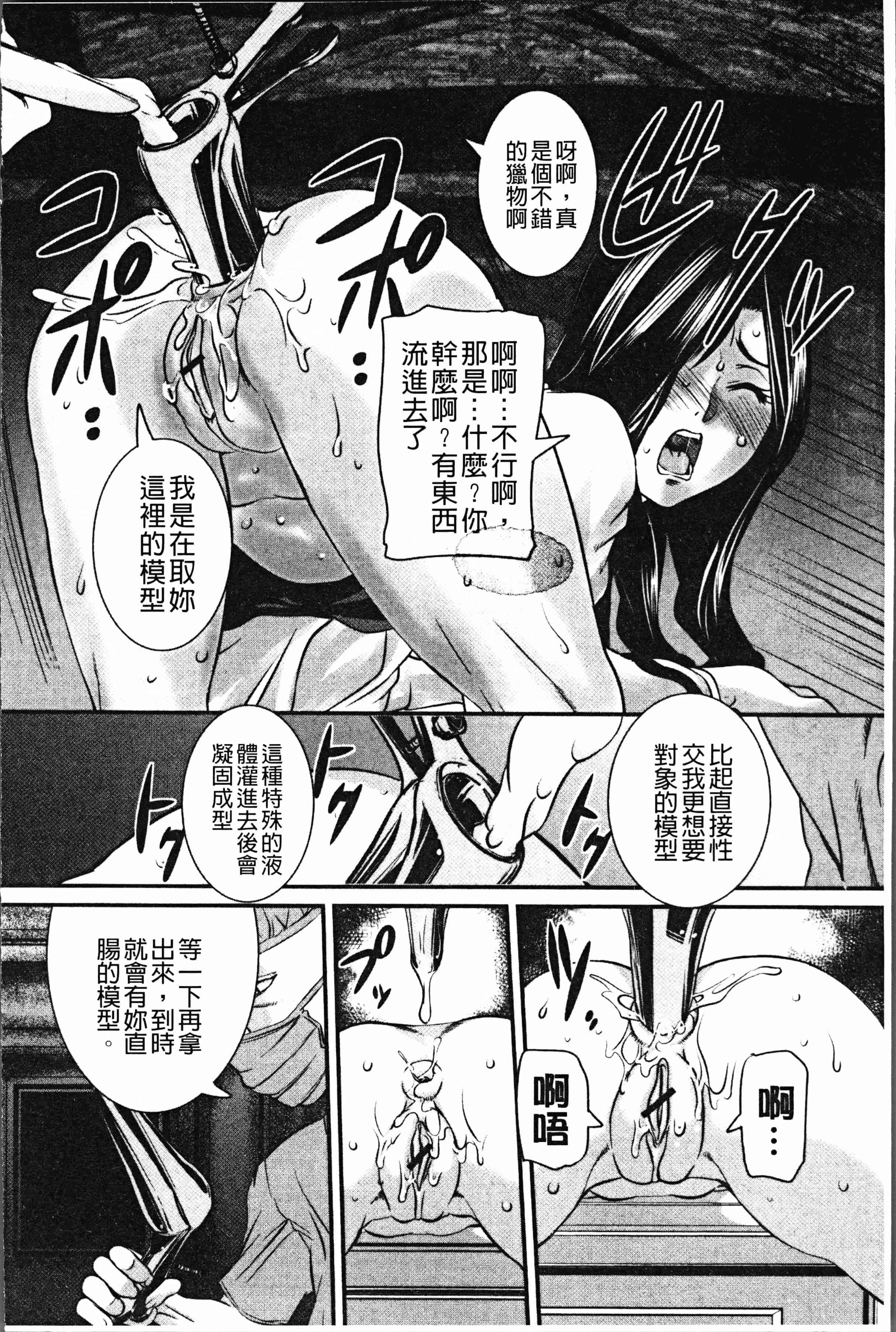 汉化版-[内田こねり] ママに中出し [4K[S版]掃圖組]_第6集