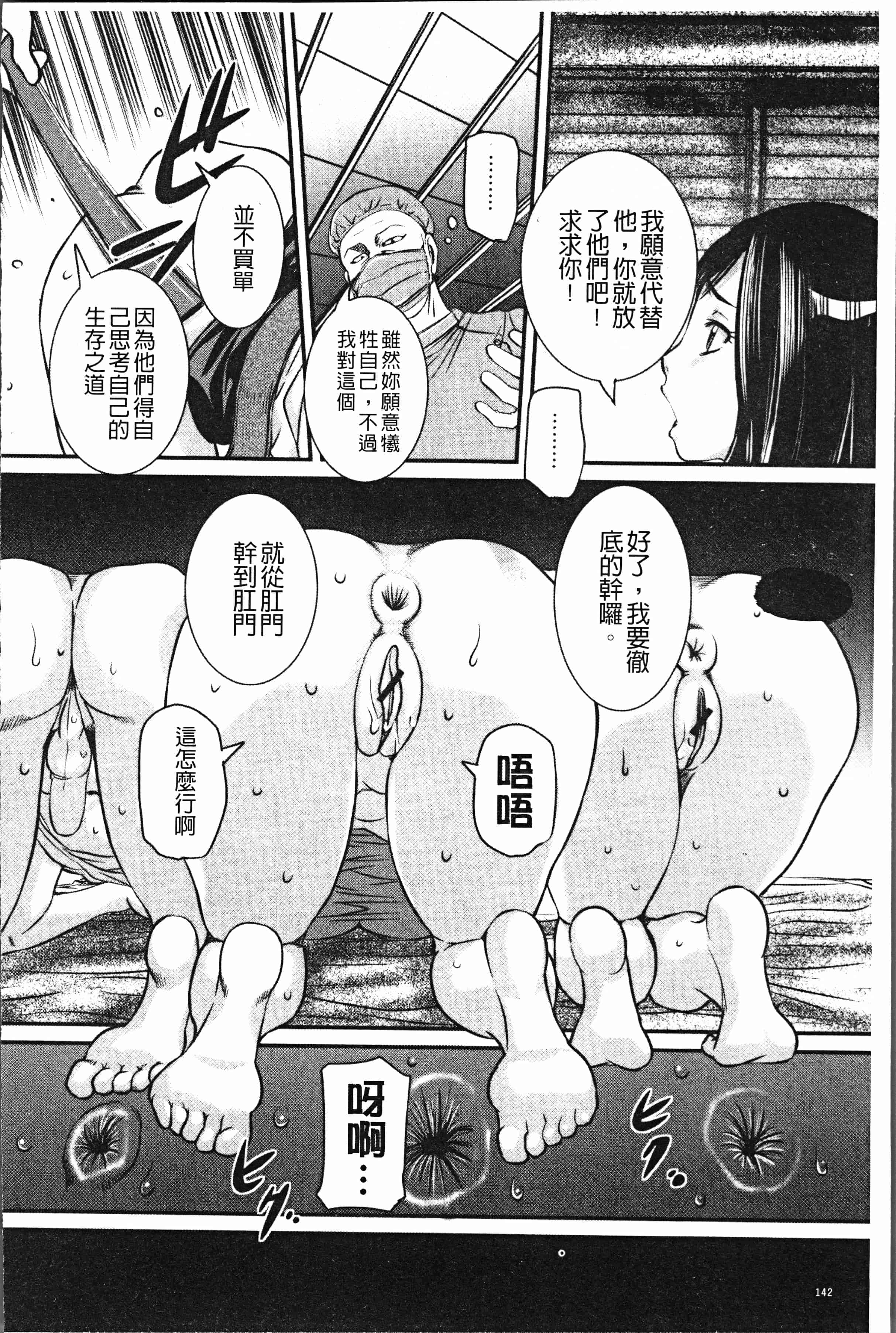 汉化版-[内田こねり] ママに中出し [4K[S版]掃圖組]_第6集