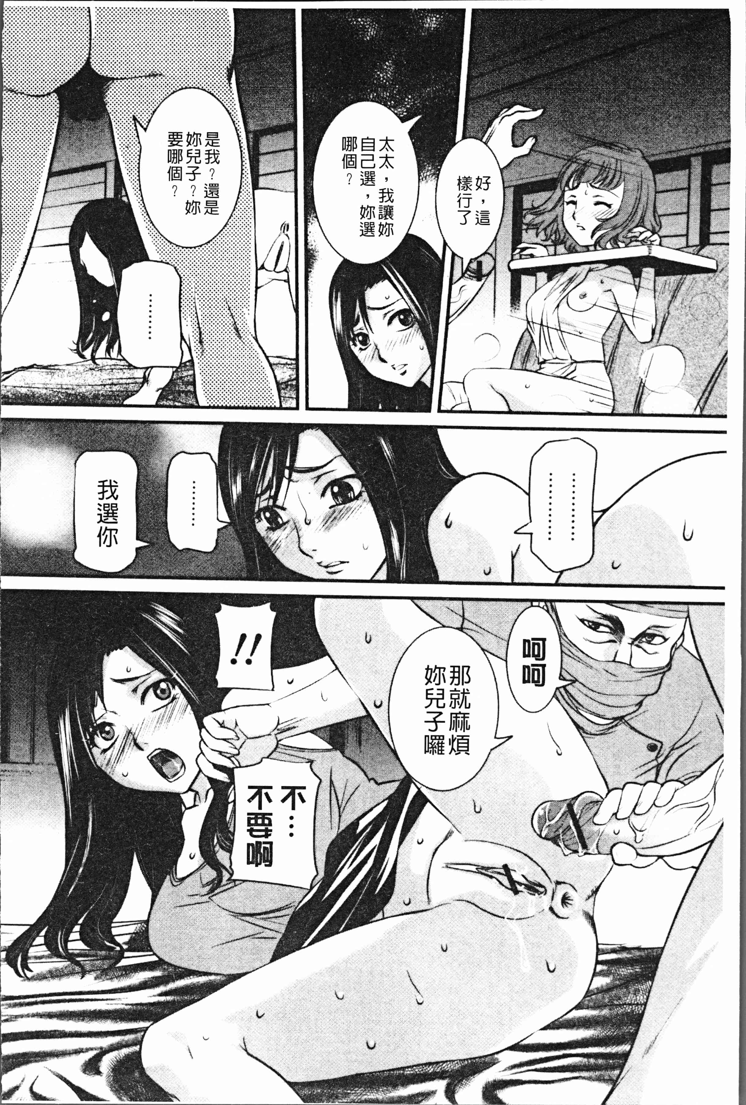 汉化版-[内田こねり] ママに中出し [4K[S版]掃圖組]_第6集