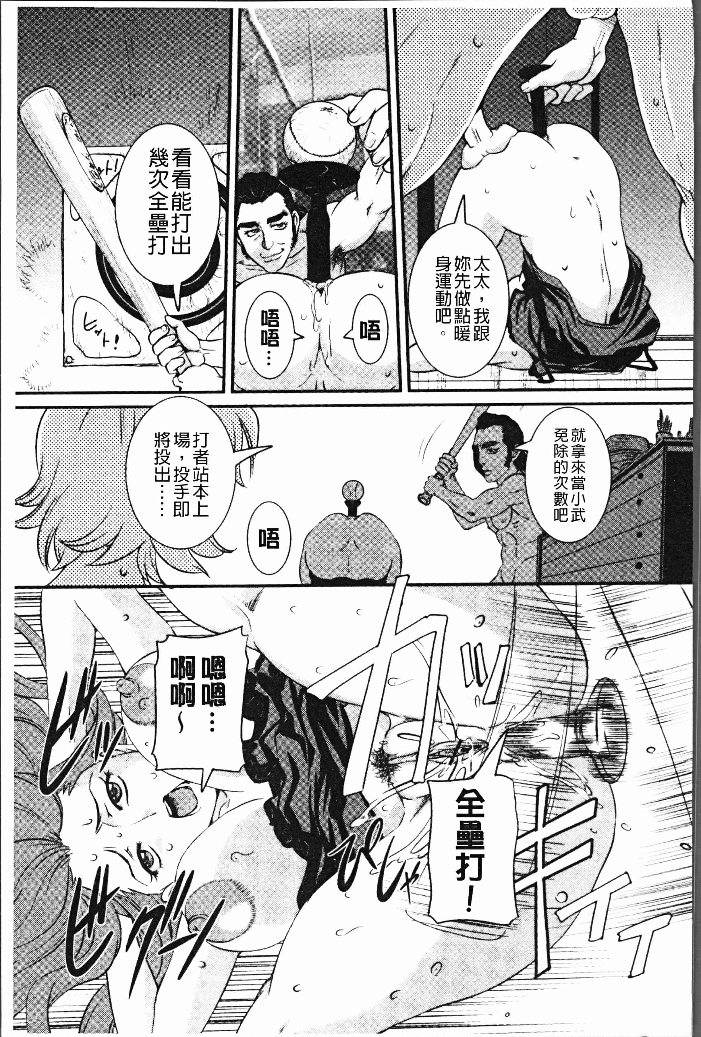 汉化版-[内田こねり] ママに中出し [4K[S版]掃圖組]_第8集