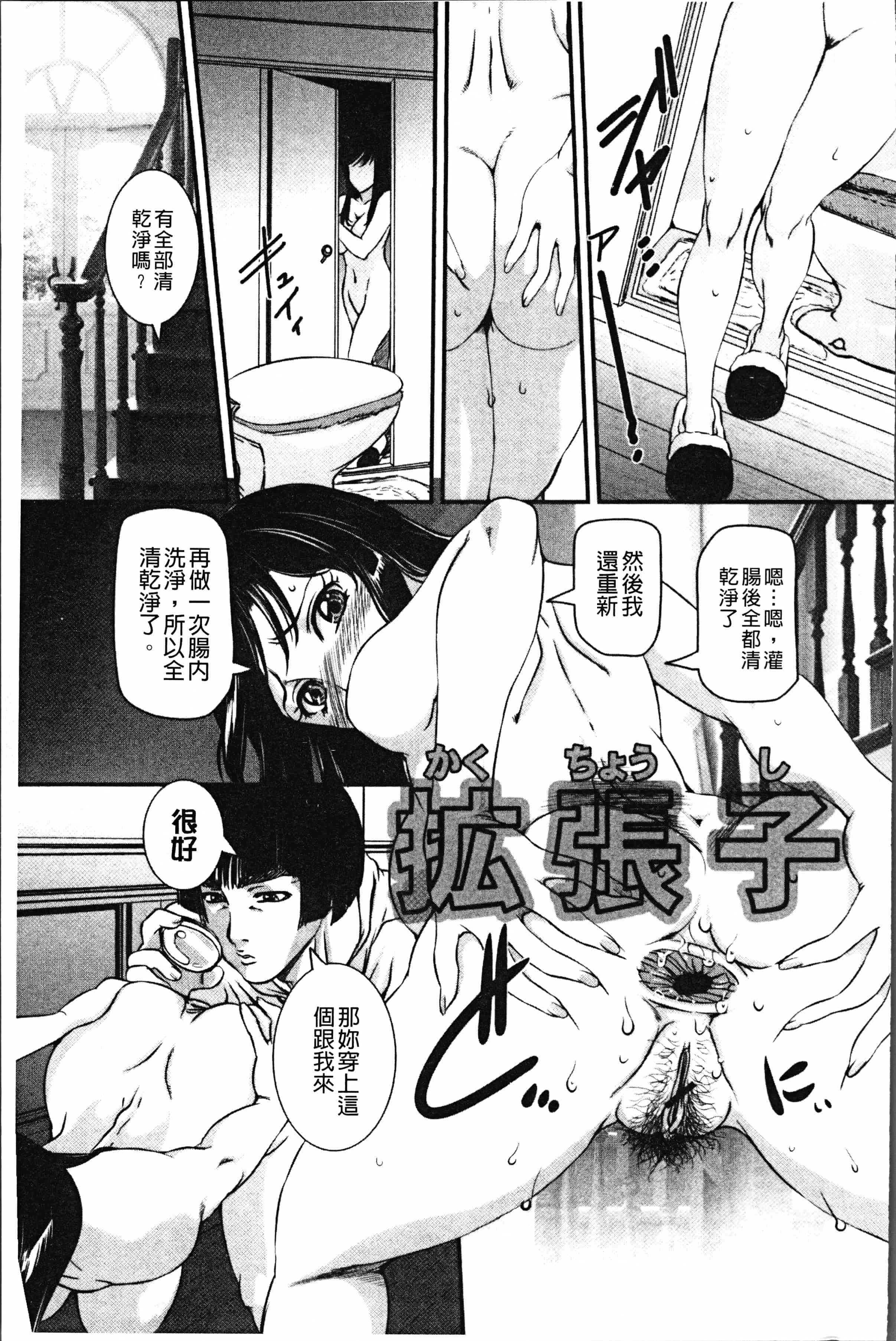 汉化版-[内田こねり] ママに中出し [4K[S版]掃圖組]_第8集