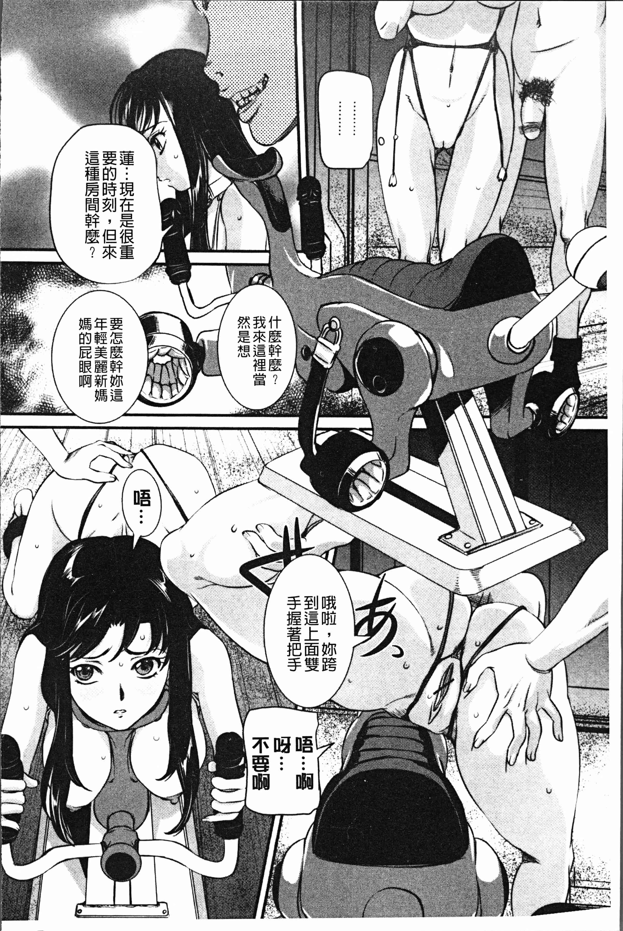 汉化版-[内田こねり] ママに中出し [4K[S版]掃圖組]_第8集