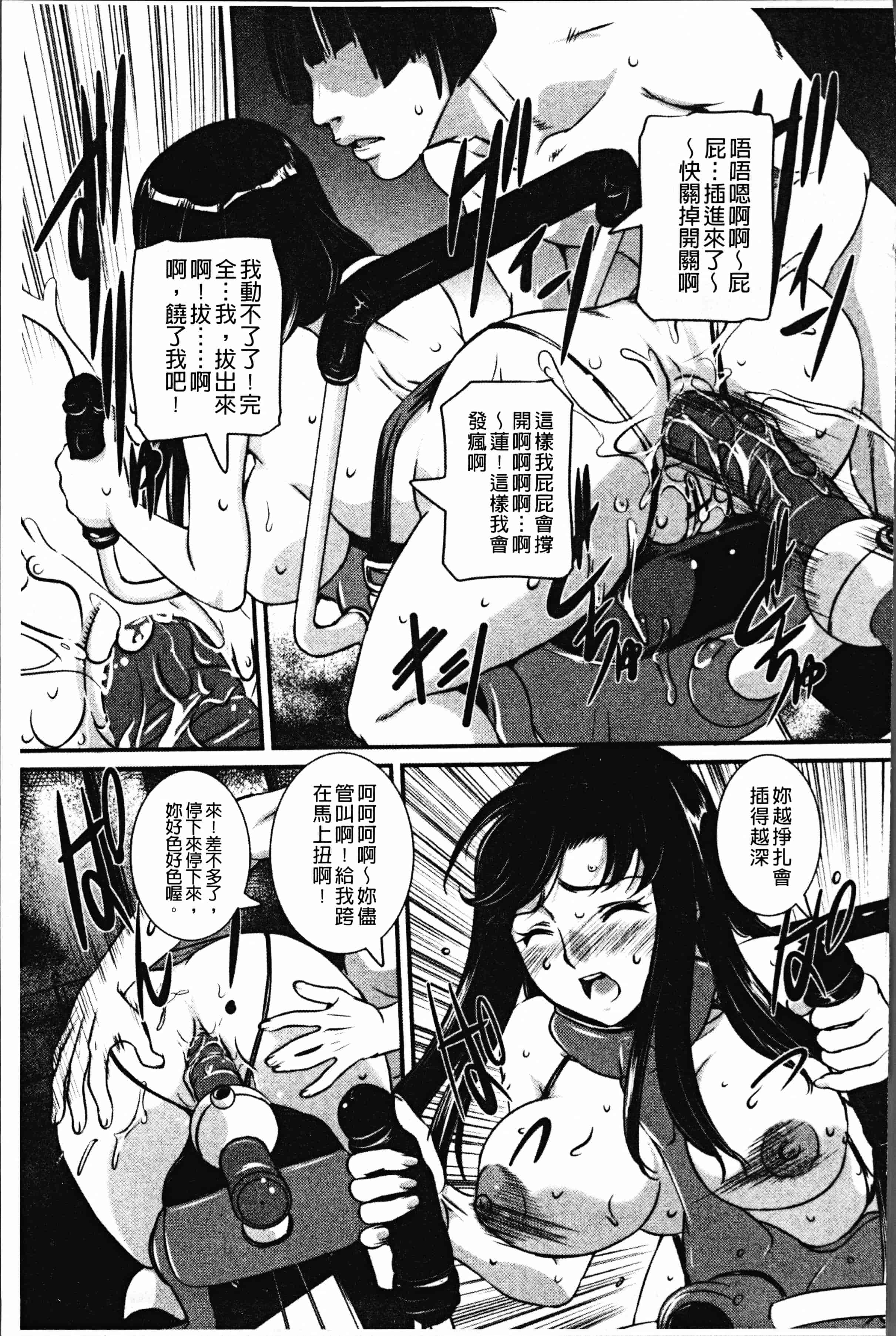 汉化版-[内田こねり] ママに中出し [4K[S版]掃圖組]_第8集