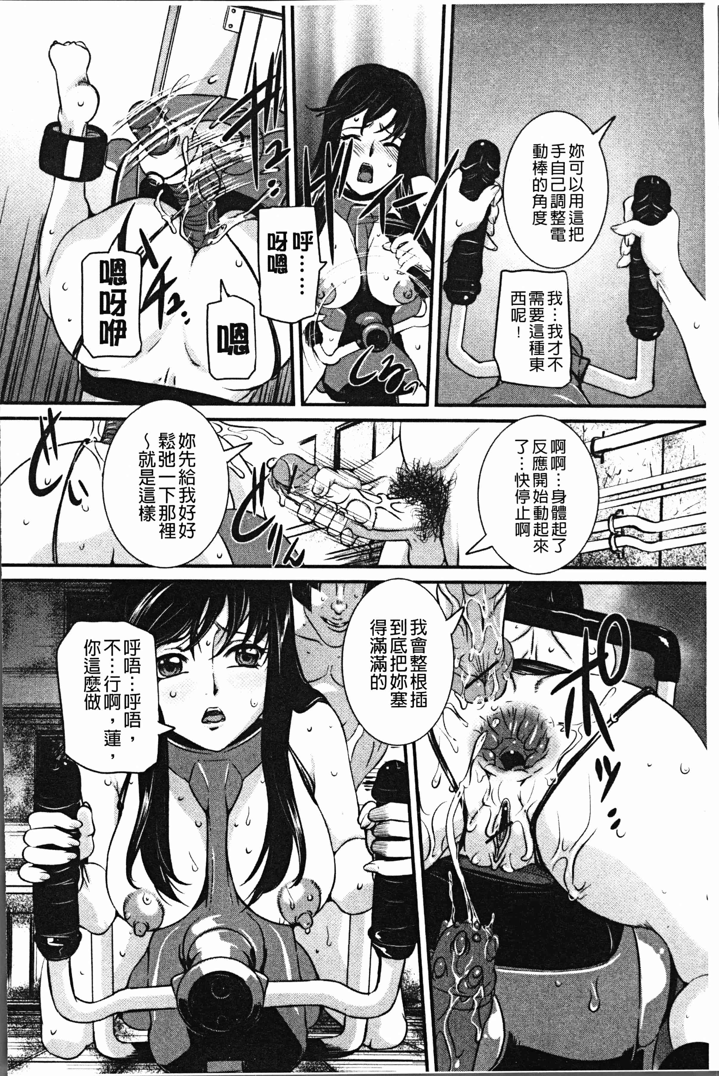 汉化版-[内田こねり] ママに中出し [4K[S版]掃圖組]_第8集