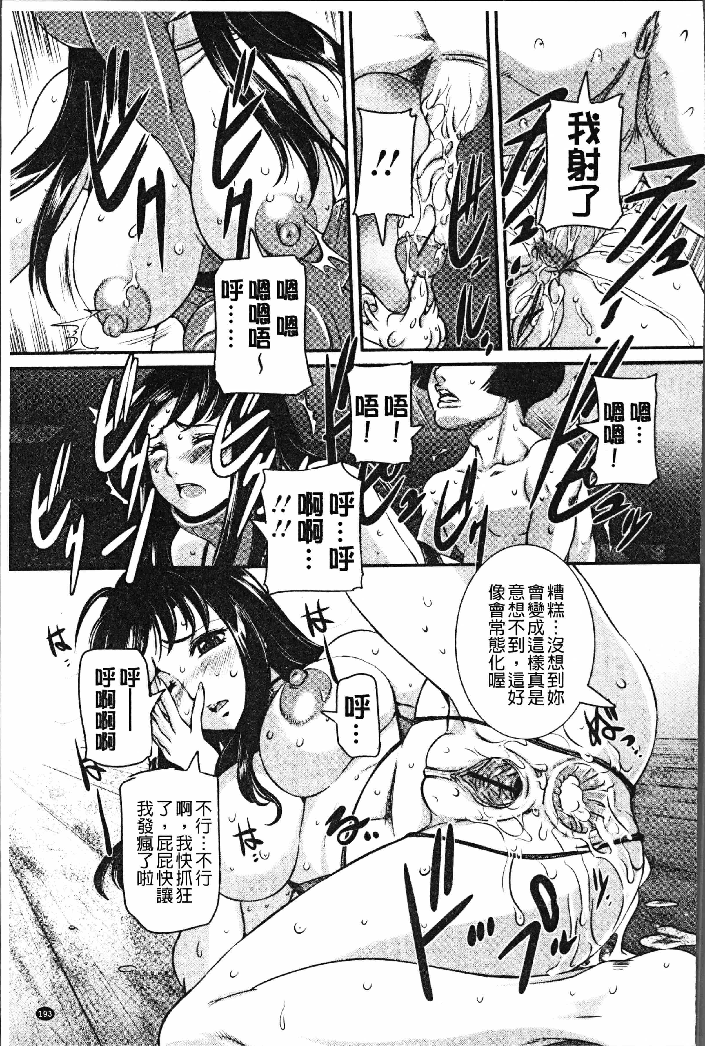 汉化版-[内田こねり] ママに中出し [4K[S版]掃圖組]_第8集
