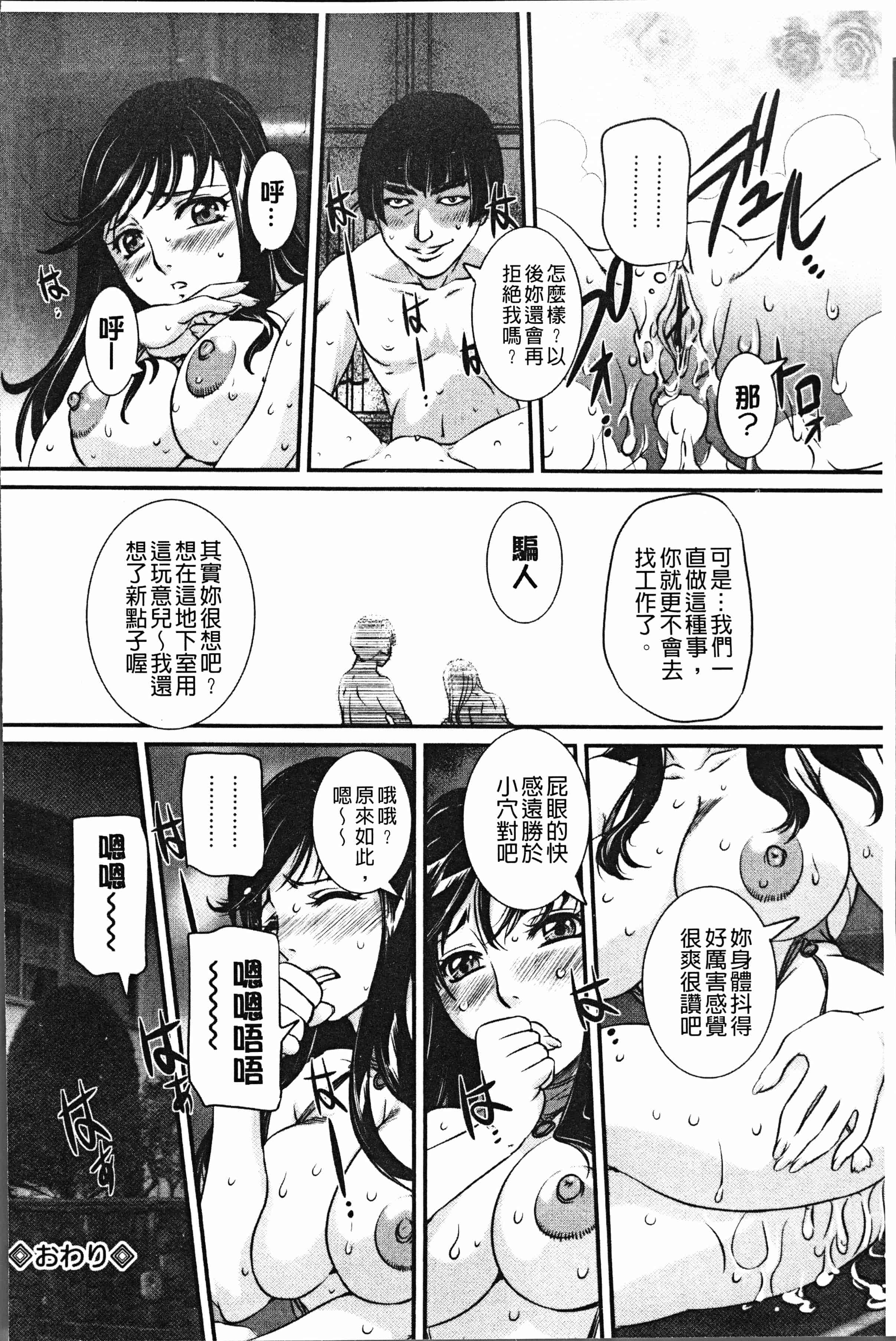 汉化版-[内田こねり] ママに中出し [4K[S版]掃圖組]_第8集