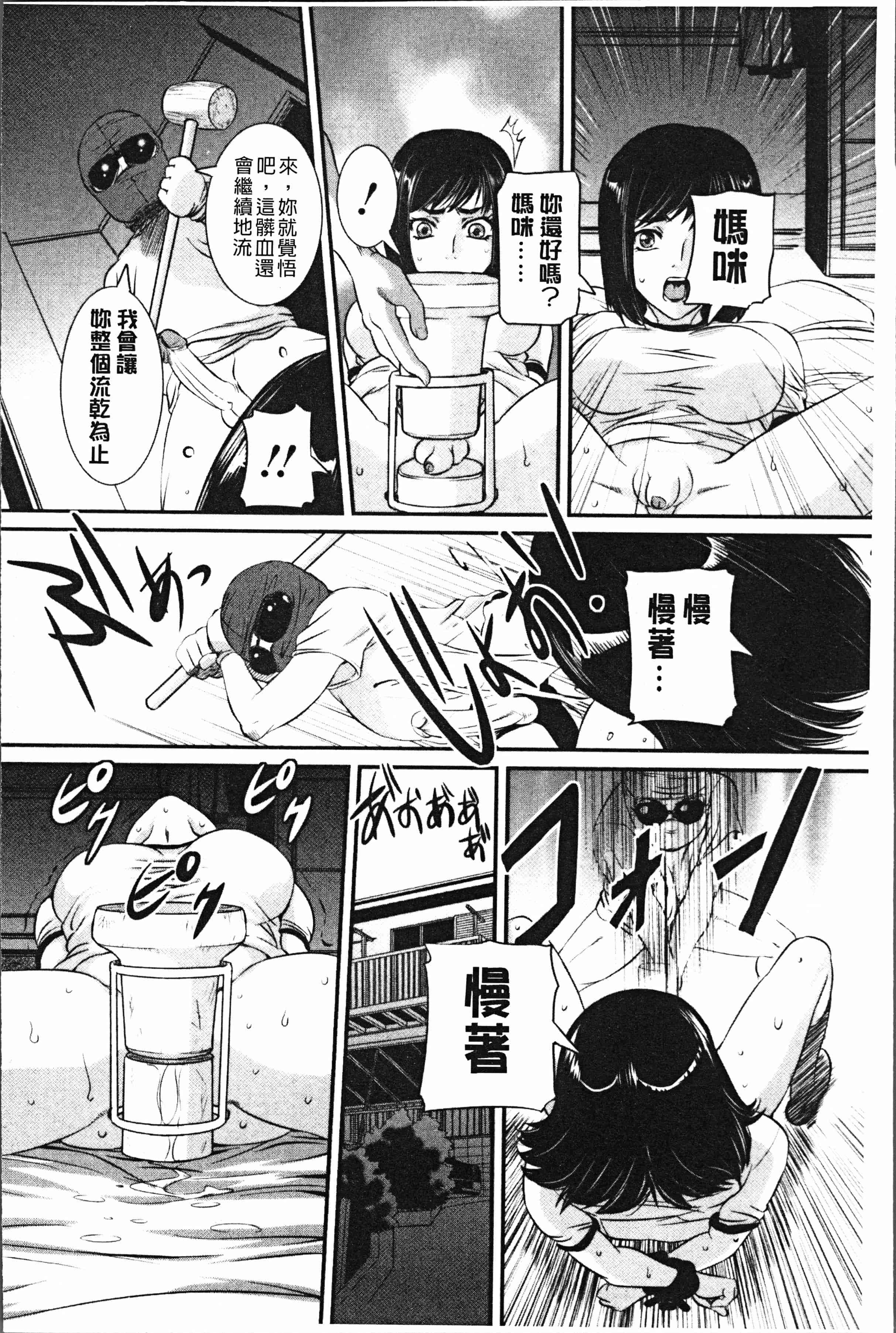 汉化版-[内田こねり] ママに中出し [4K[S版]掃圖組]_第1集