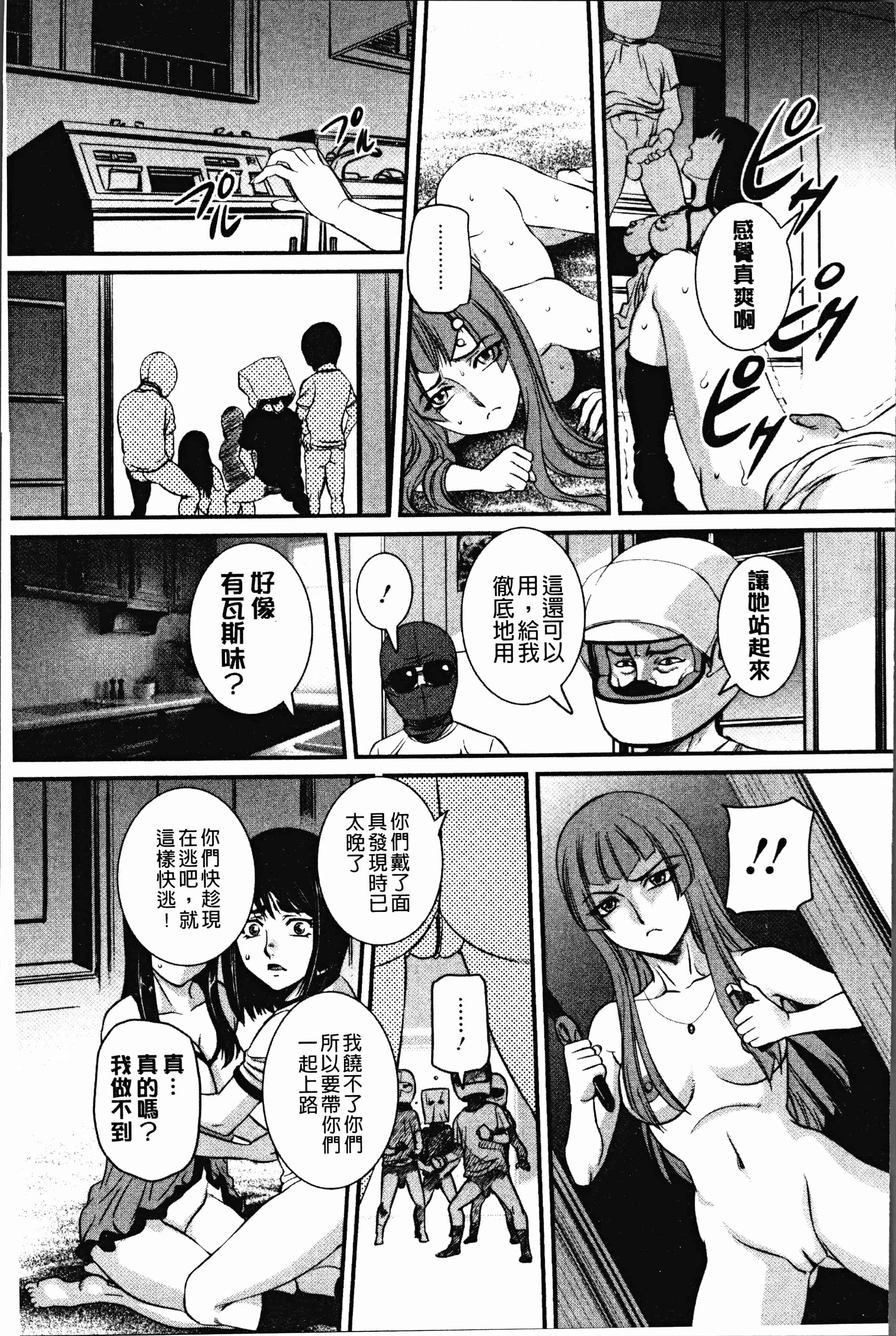 汉化版-[内田こねり] ママに中出し [4K[S版]掃圖組]_第1集