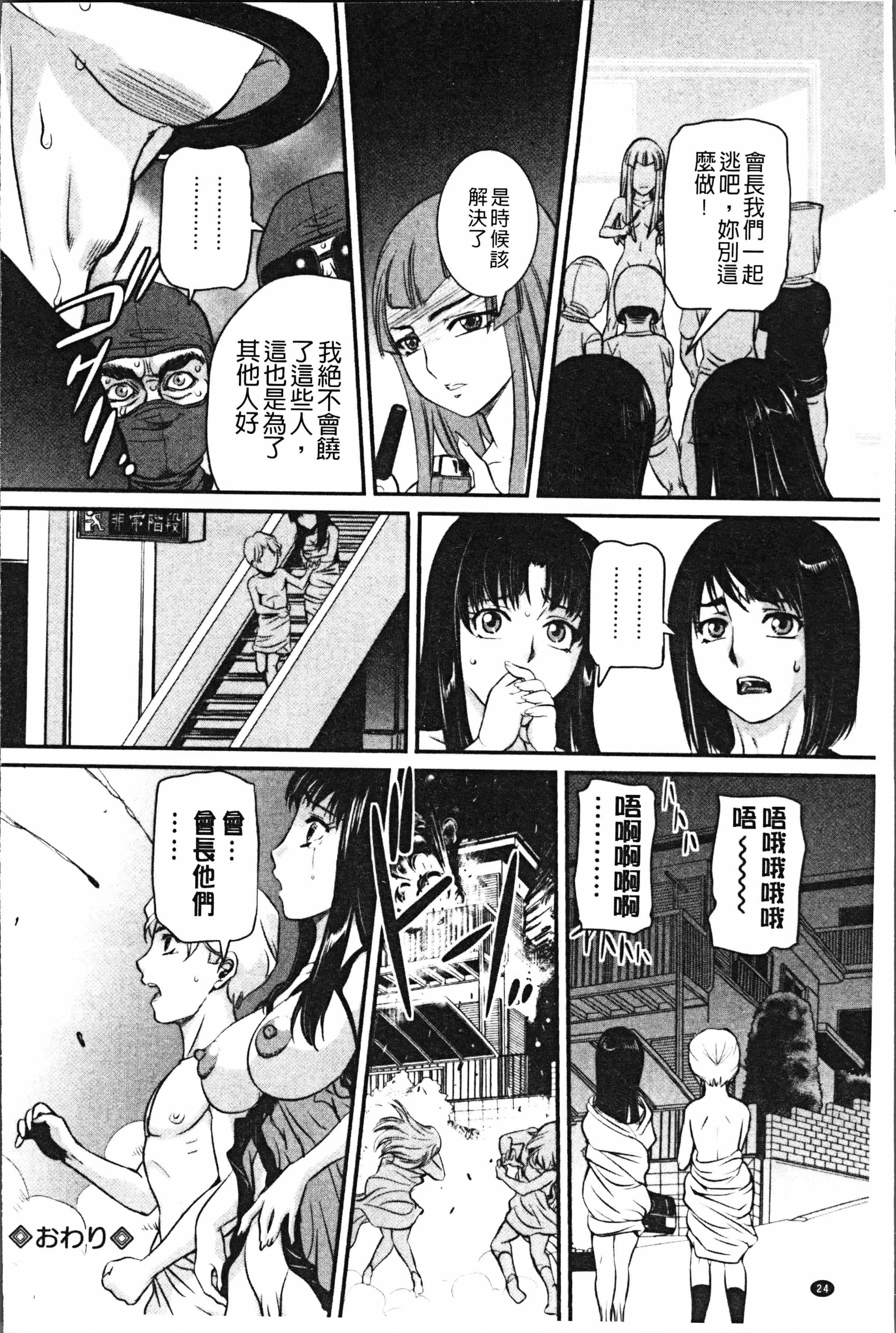 汉化版-[内田こねり] ママに中出し [4K[S版]掃圖組]_第2集