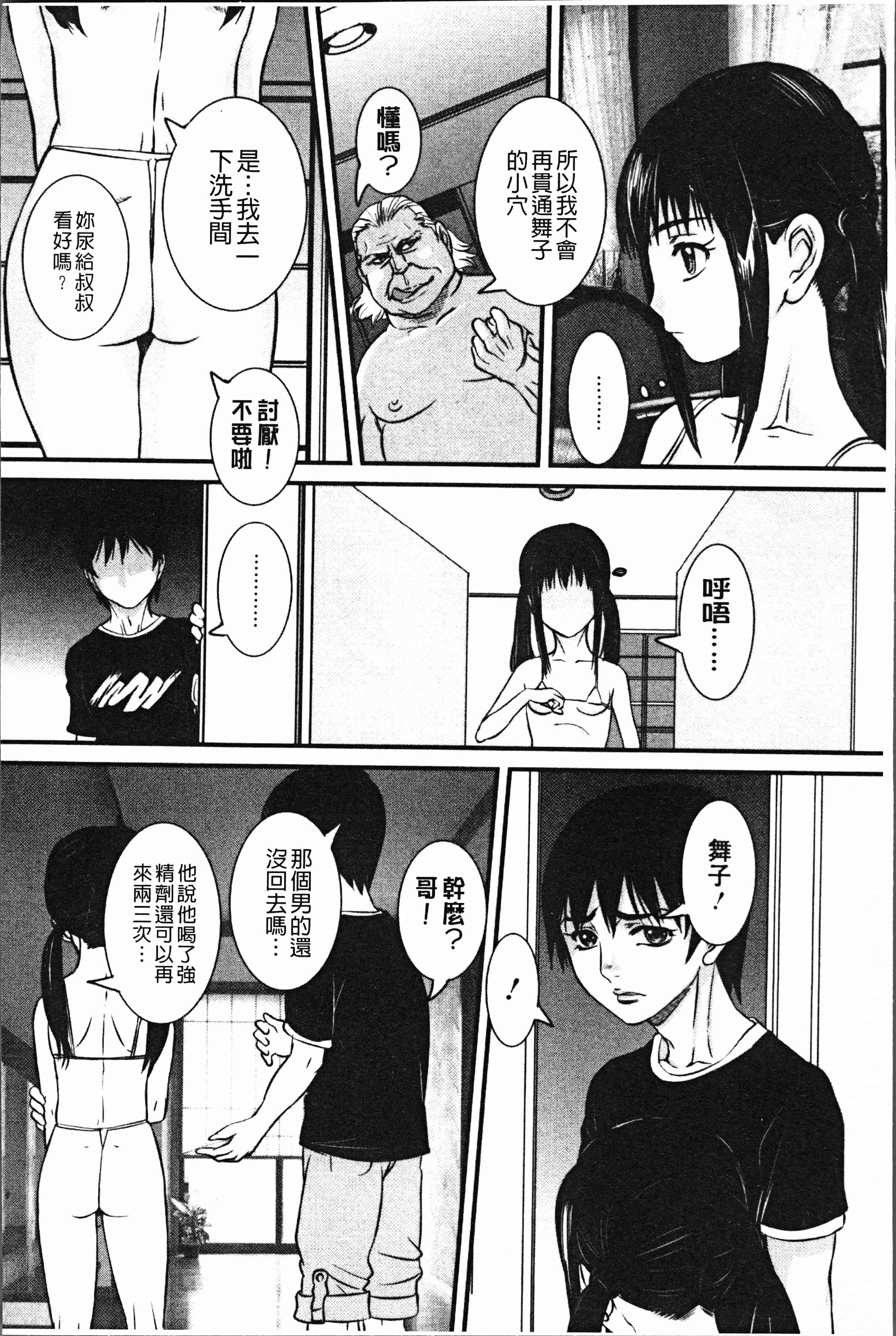 汉化版-[内田こねり] ママに中出し [4K[S版]掃圖組]_第2集