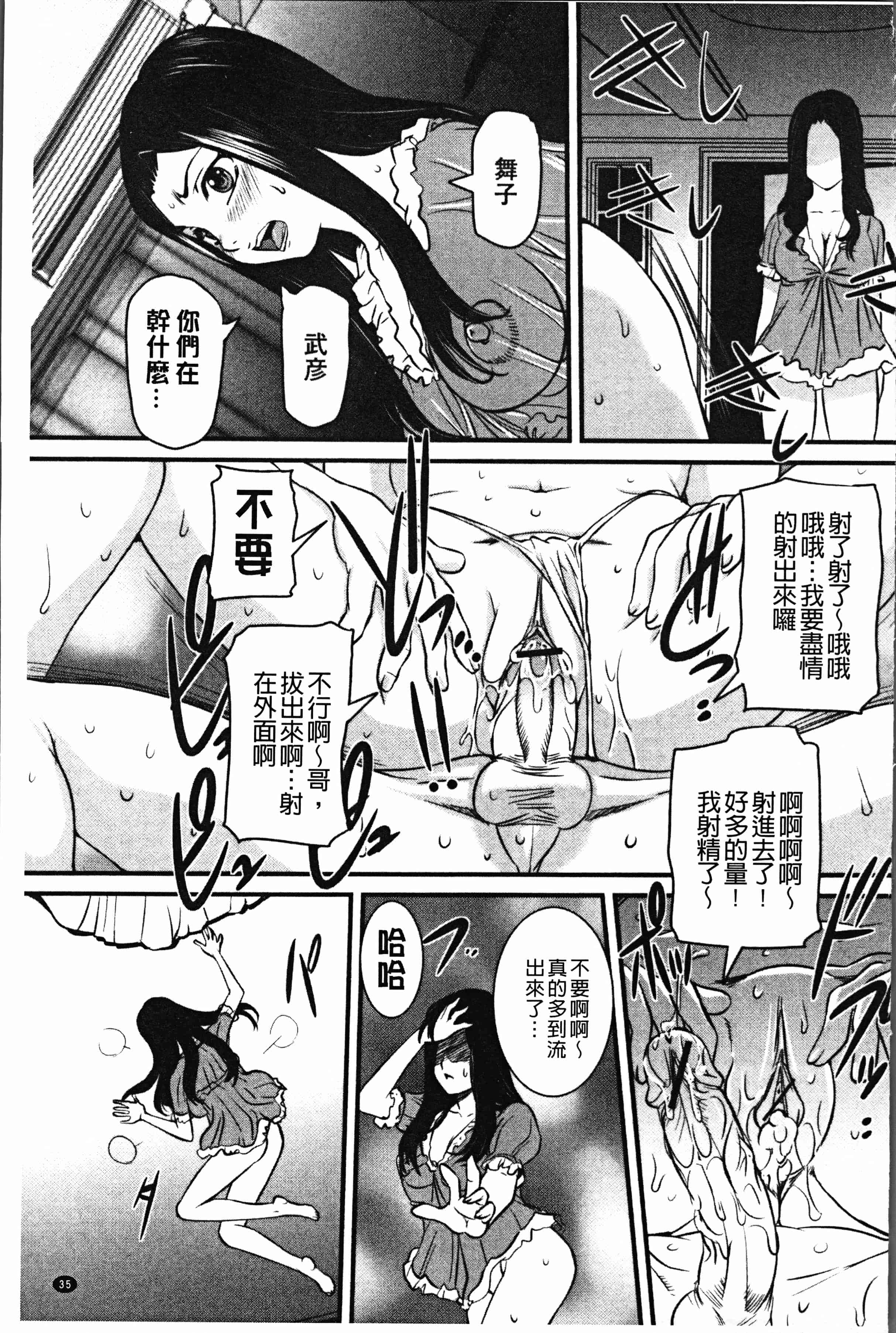 汉化版-[内田こねり] ママに中出し [4K[S版]掃圖組]_第2集