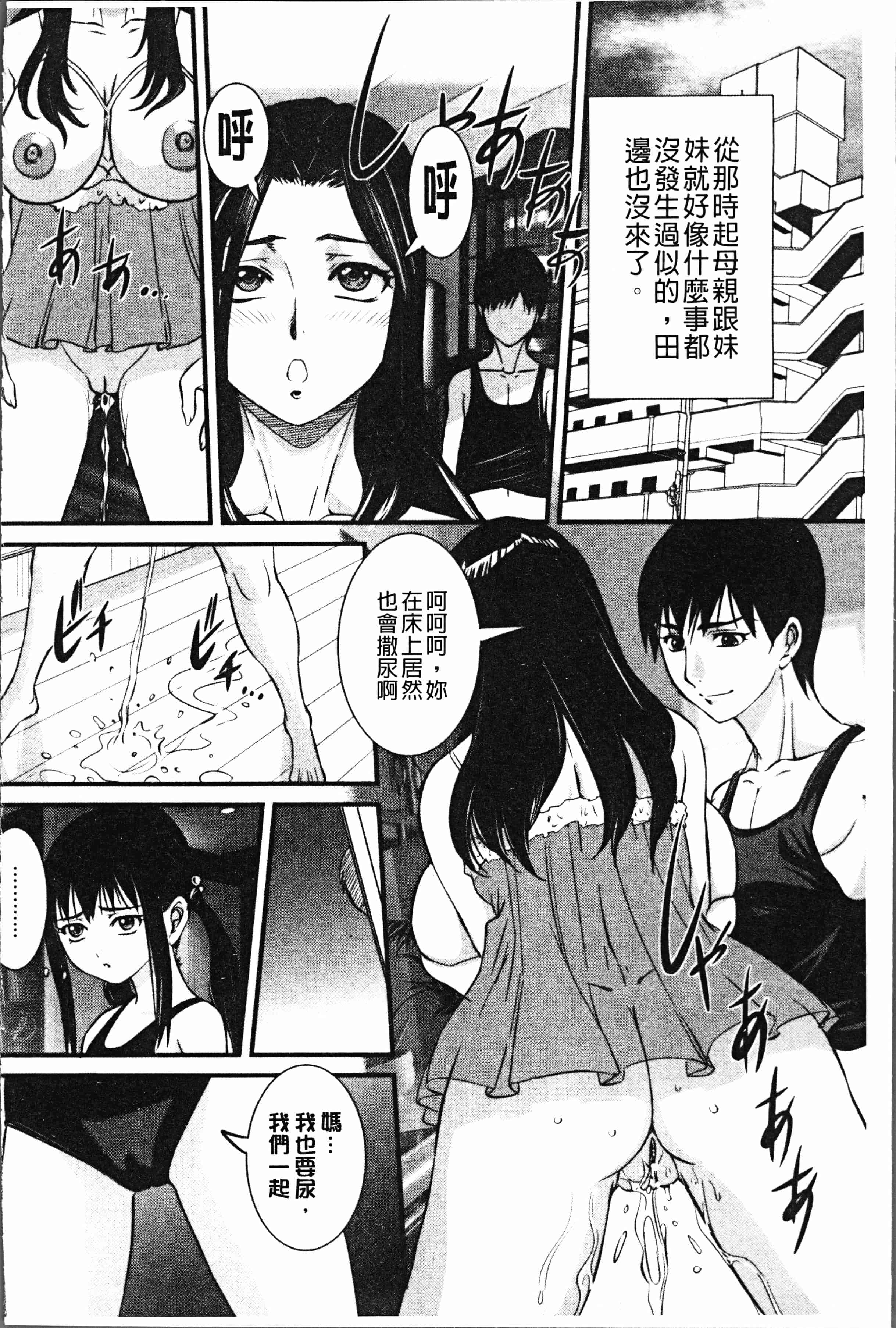 汉化版-[内田こねり] ママに中出し [4K[S版]掃圖組]_第2集