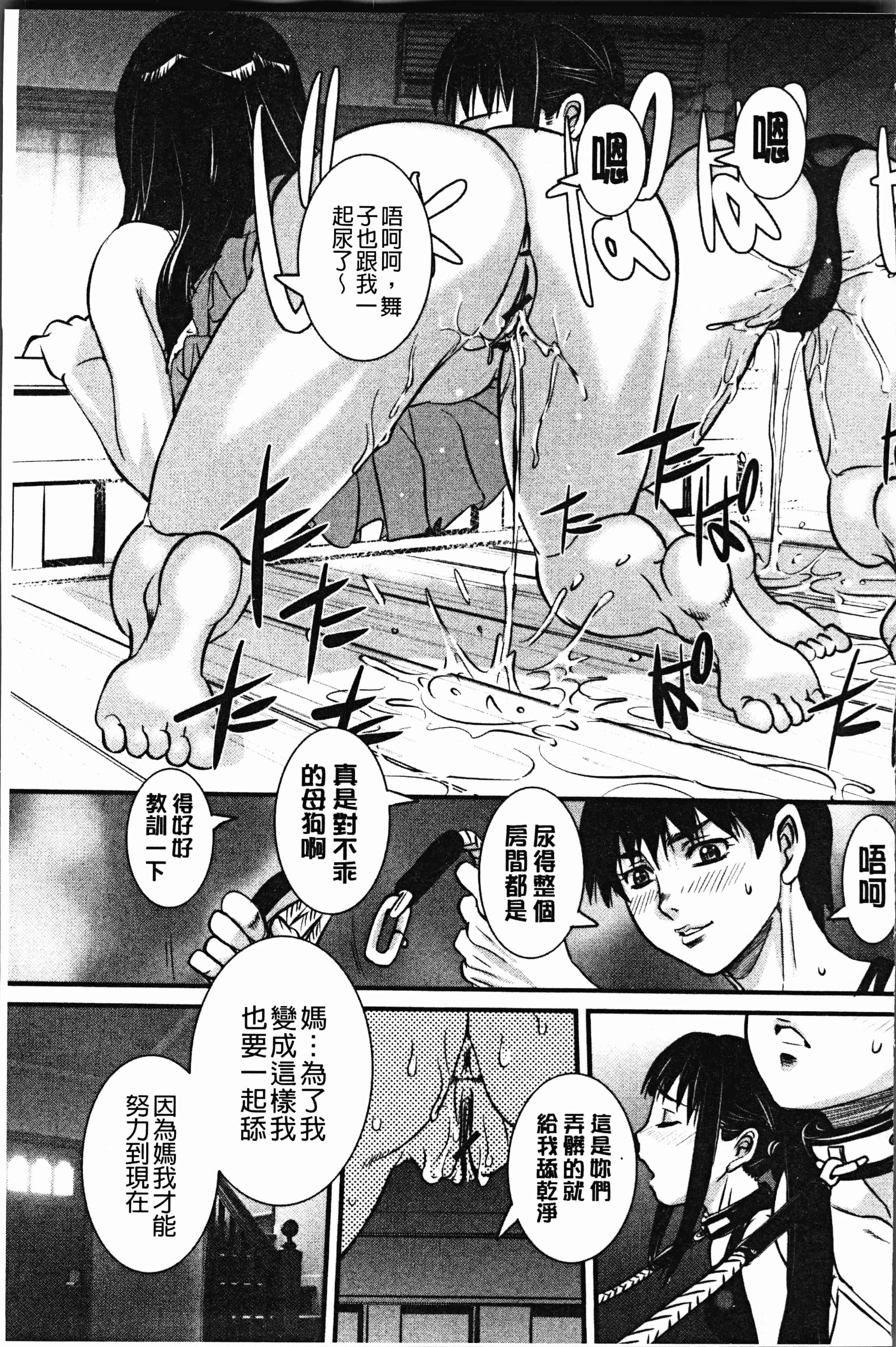 汉化版-[内田こねり] ママに中出し [4K[S版]掃圖組]_第2集