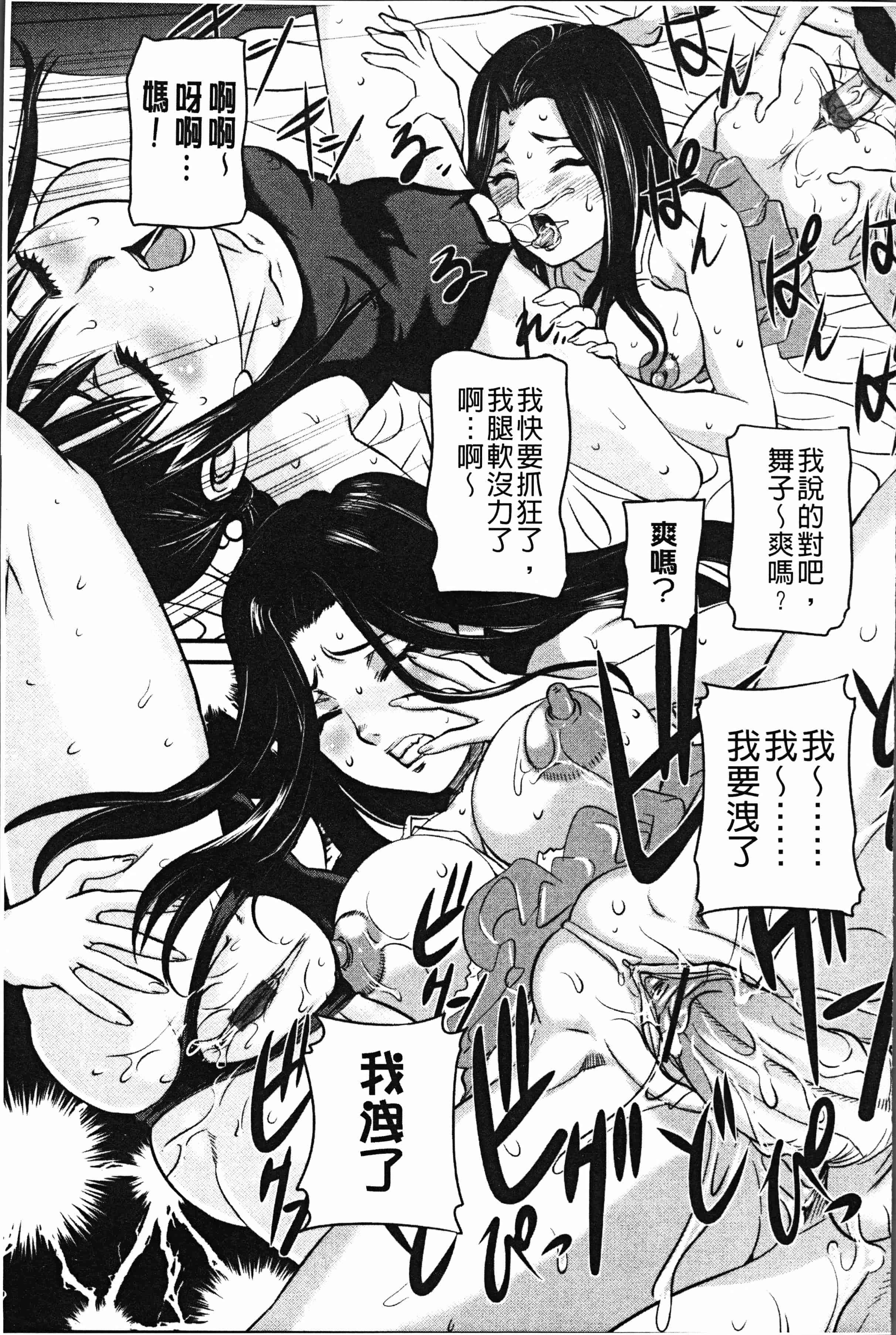 汉化版-[内田こねり] ママに中出し [4K[S版]掃圖組]_第2集