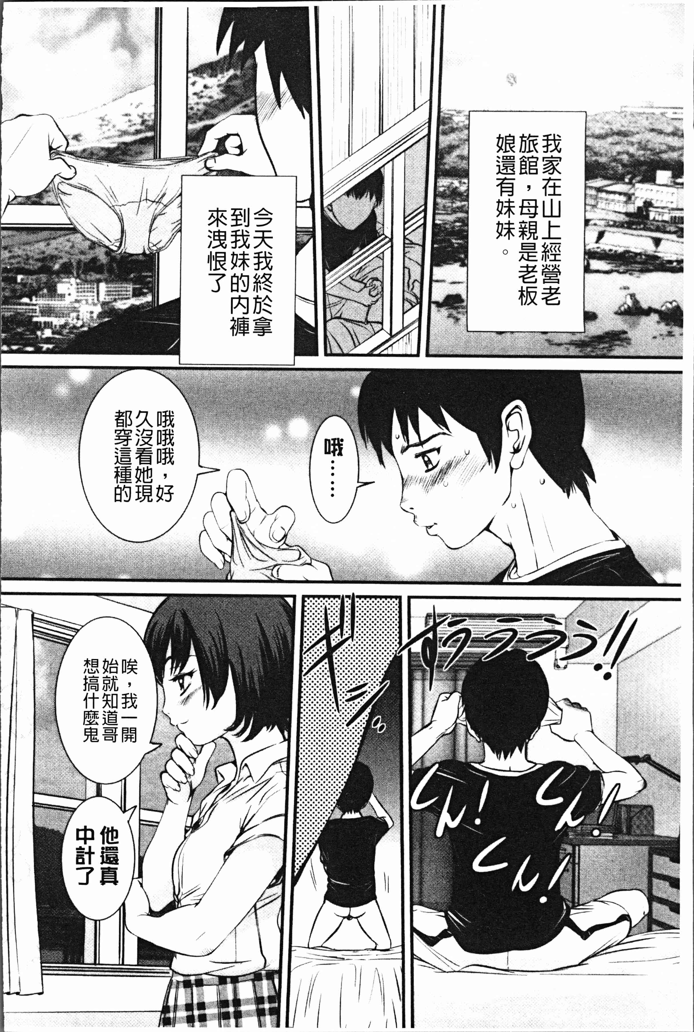 汉化版-[内田こねり] ママに中出し [4K[S版]掃圖組]_第2集