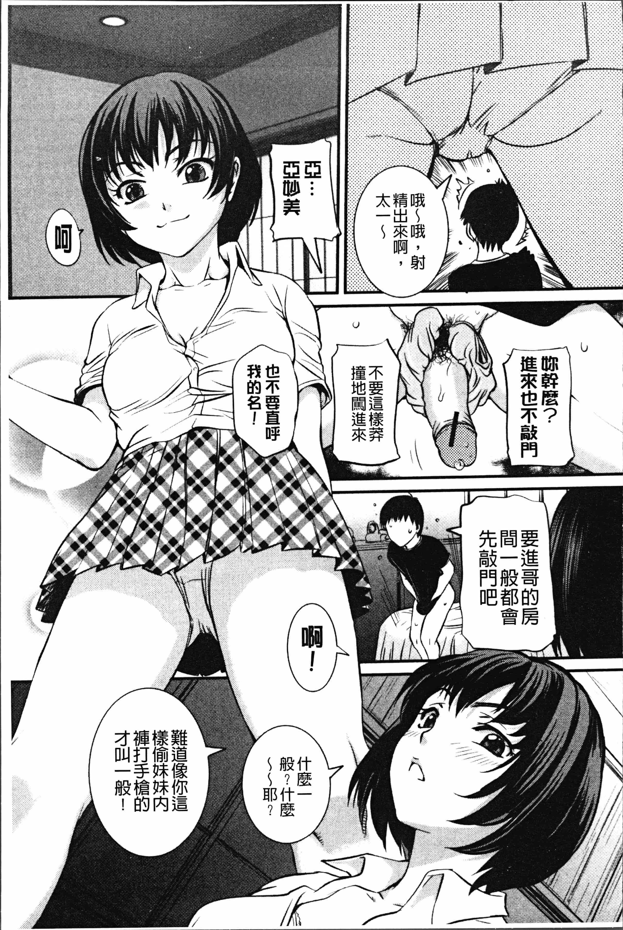 汉化版-[内田こねり] ママに中出し [4K[S版]掃圖組]_第2集