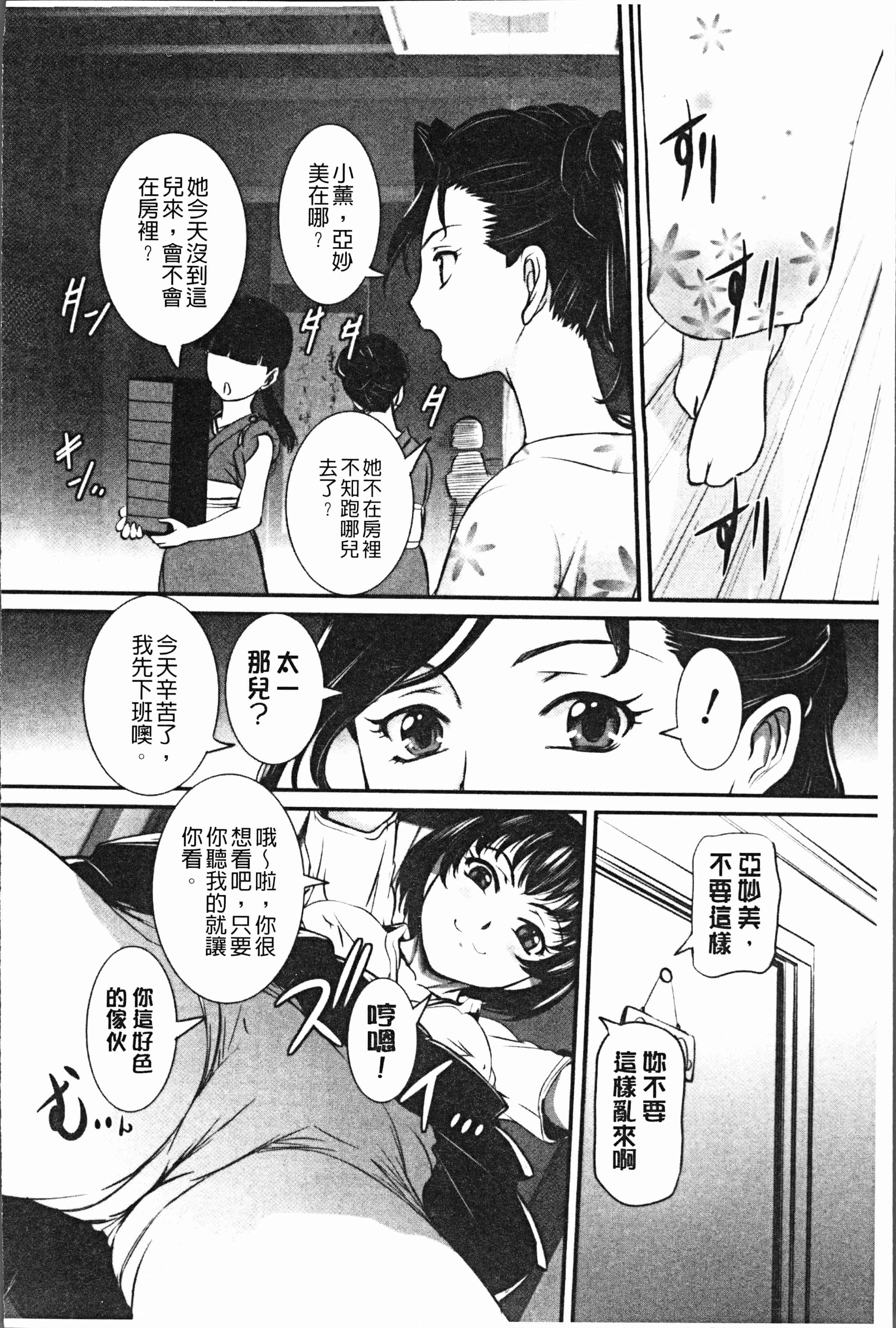 汉化版-[内田こねり] ママに中出し [4K[S版]掃圖組]_第2集
