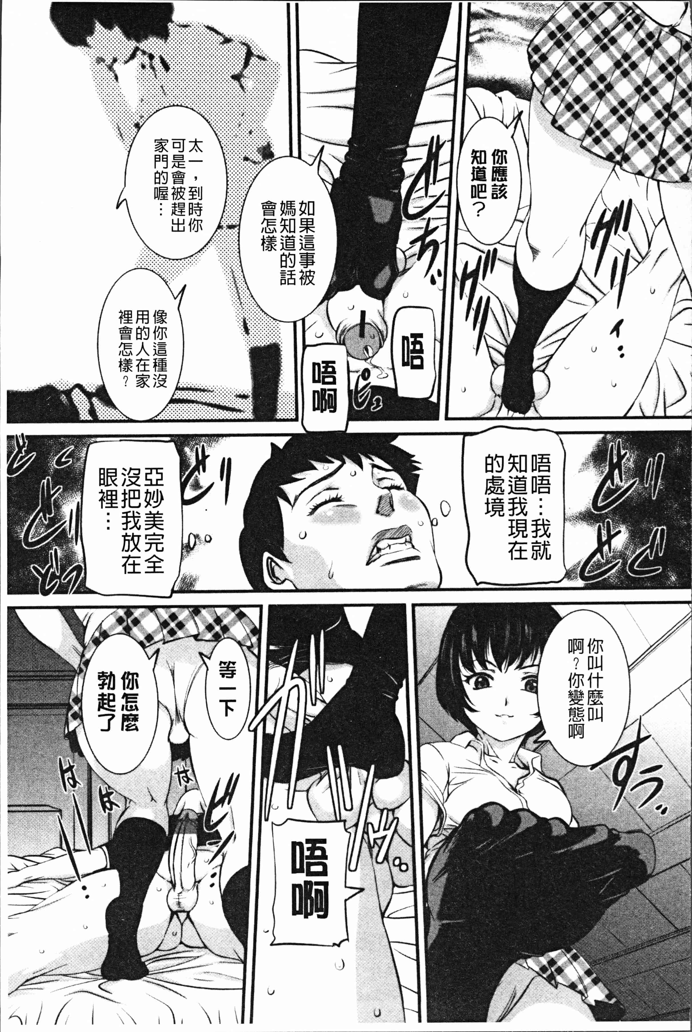 汉化版-[内田こねり] ママに中出し [4K[S版]掃圖組]_第3集