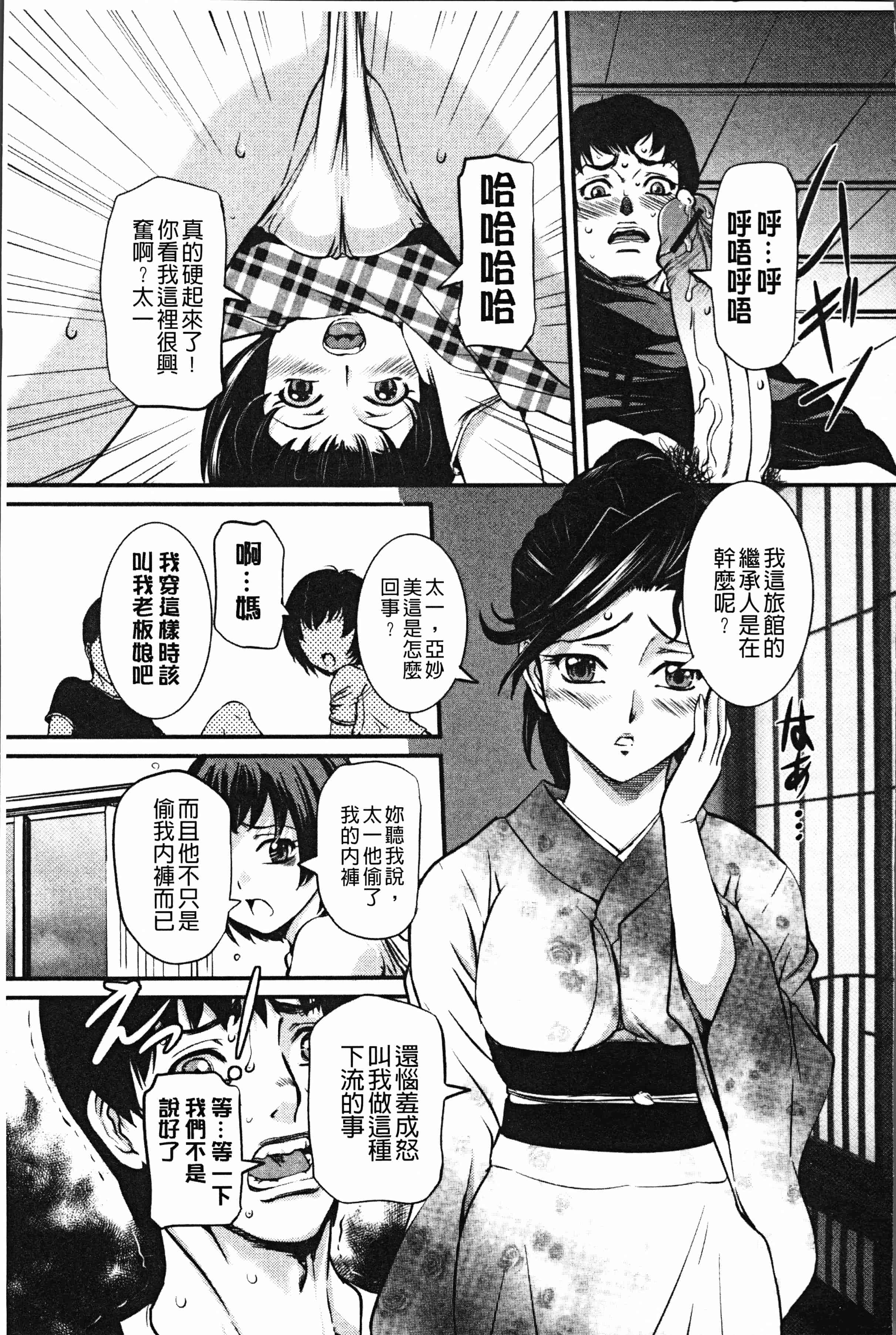 汉化版-[内田こねり] ママに中出し [4K[S版]掃圖組]_第3集