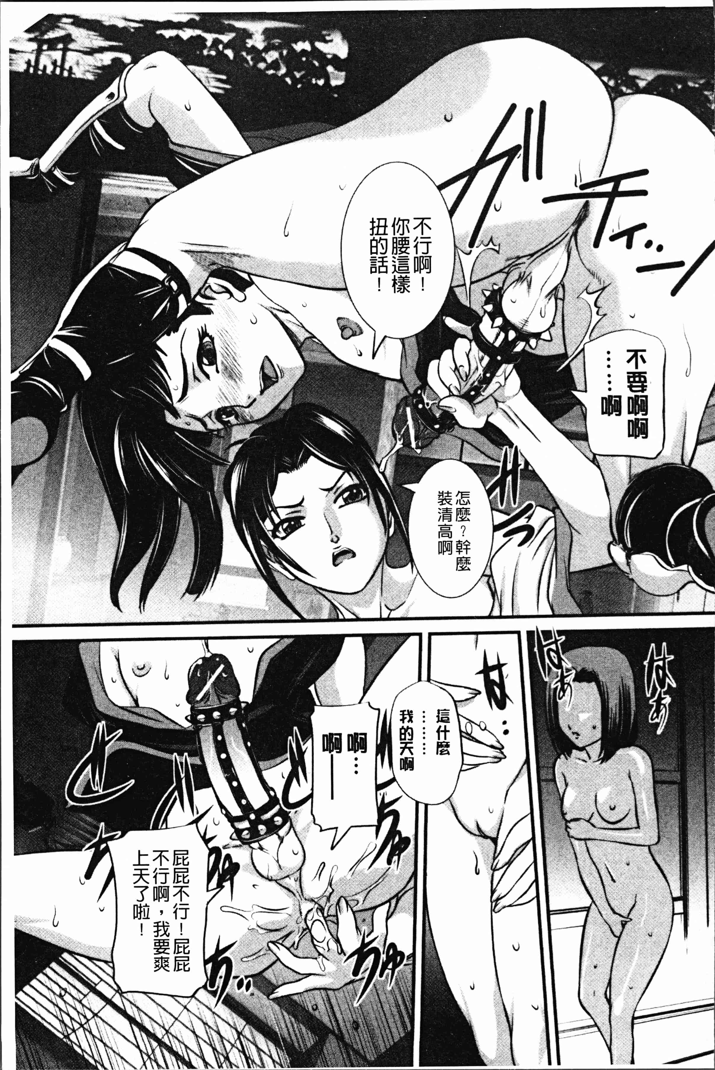 汉化版-[内田こねり] ママに中出し [4K[S版]掃圖組]_第4集
