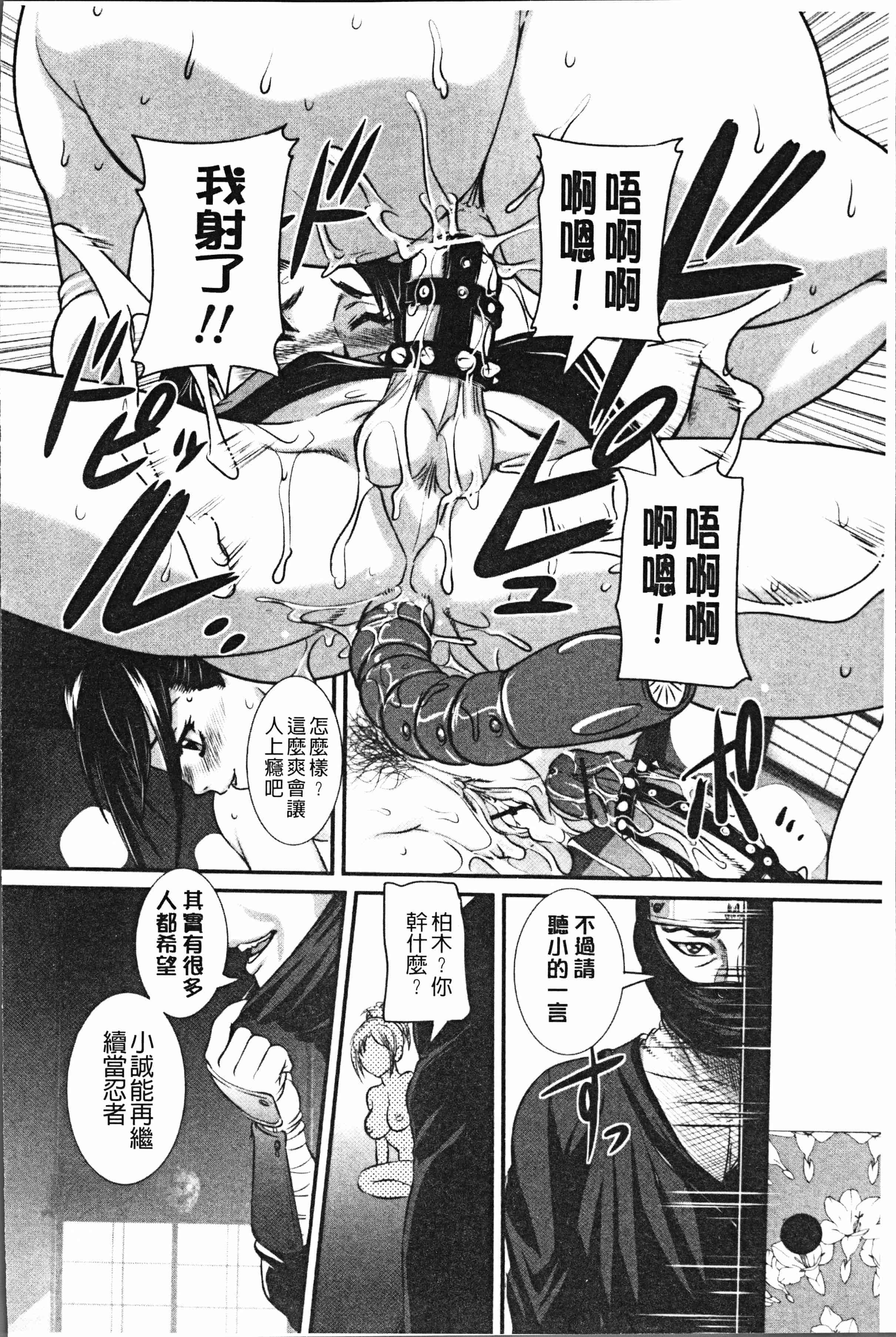 汉化版-[内田こねり] ママに中出し [4K[S版]掃圖組]_第4集