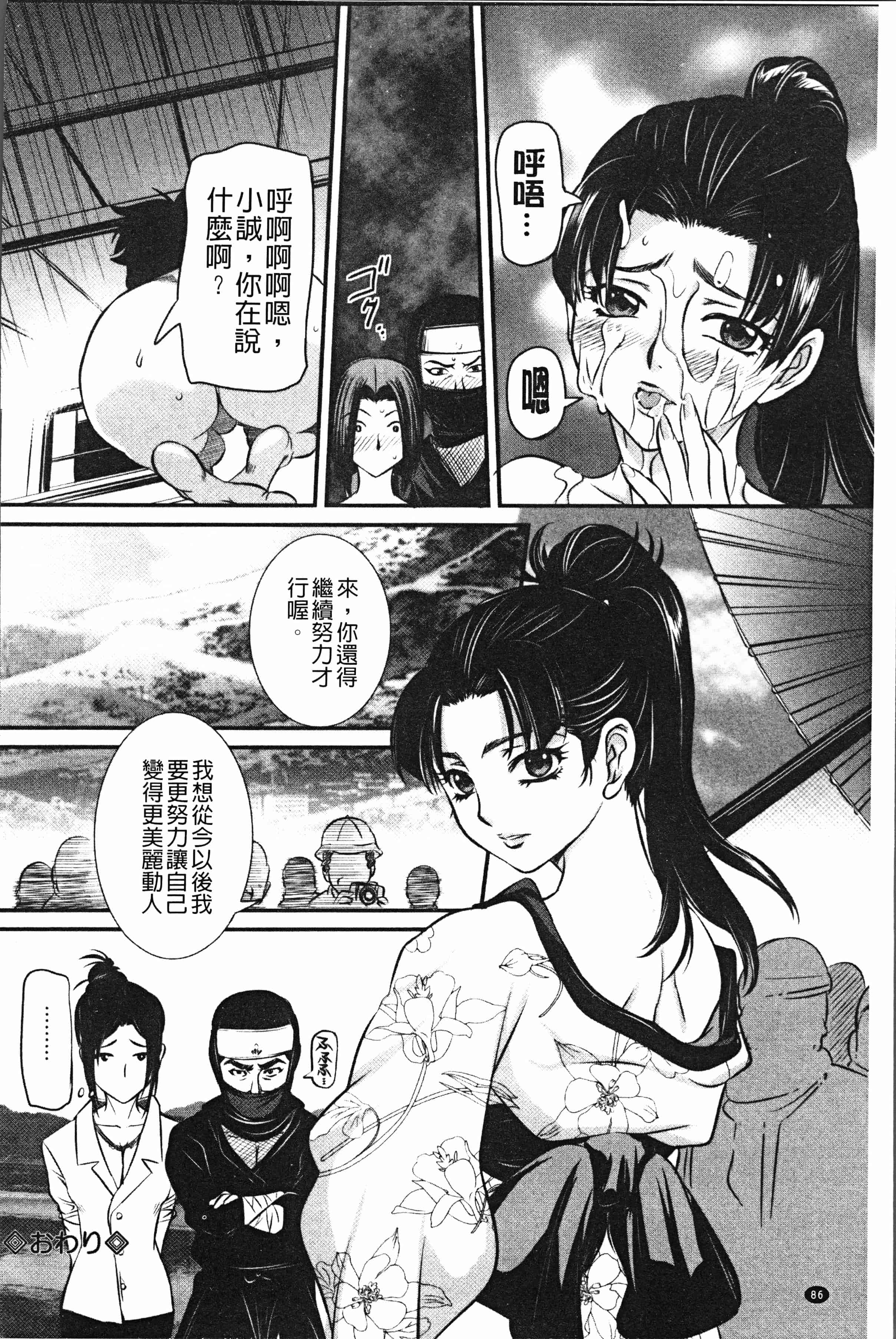 汉化版-[内田こねり] ママに中出し [4K[S版]掃圖組]_第4集