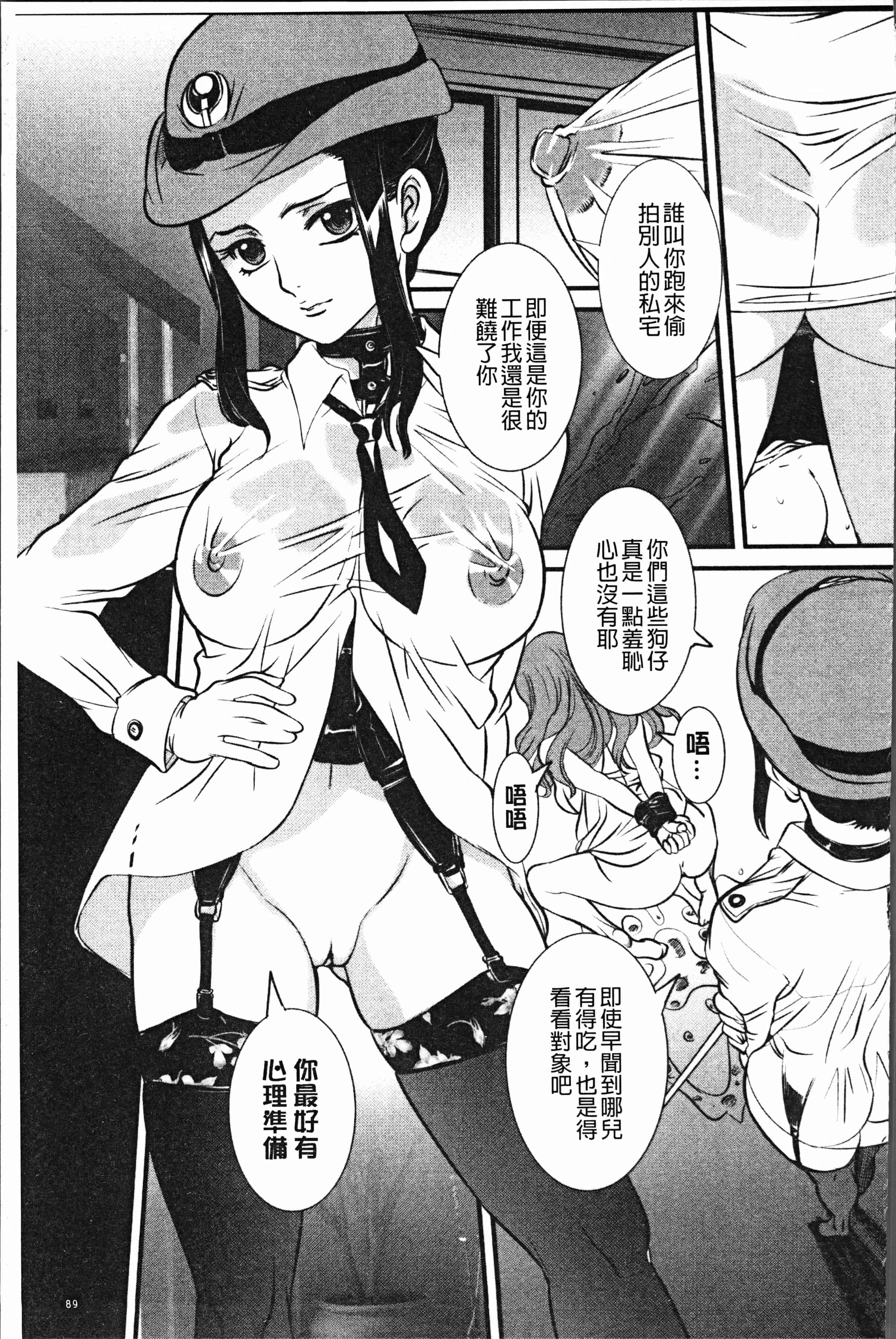 汉化版-[内田こねり] ママに中出し [4K[S版]掃圖組]_第4集