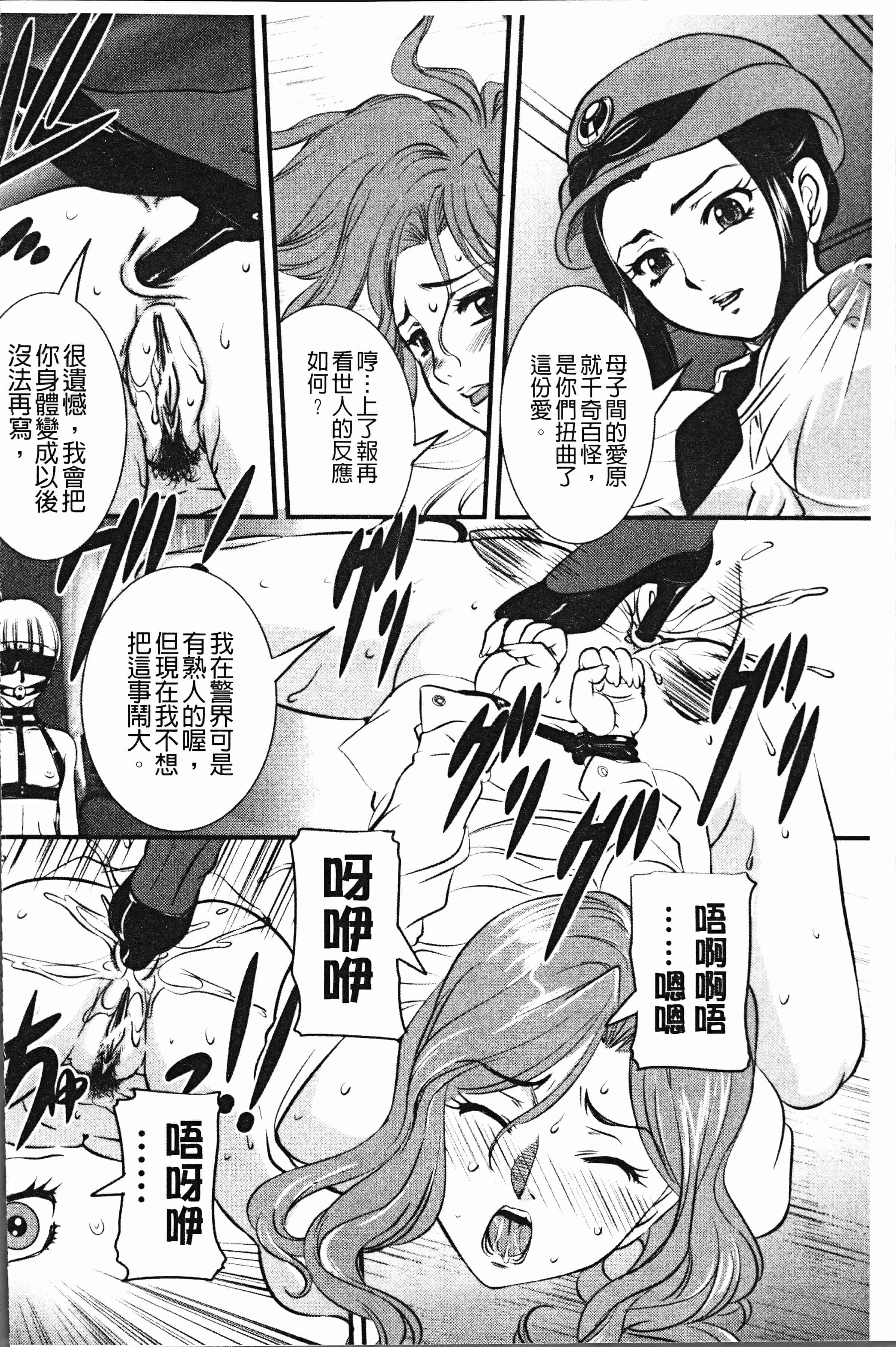 汉化版-[内田こねり] ママに中出し [4K[S版]掃圖組]_第4集
