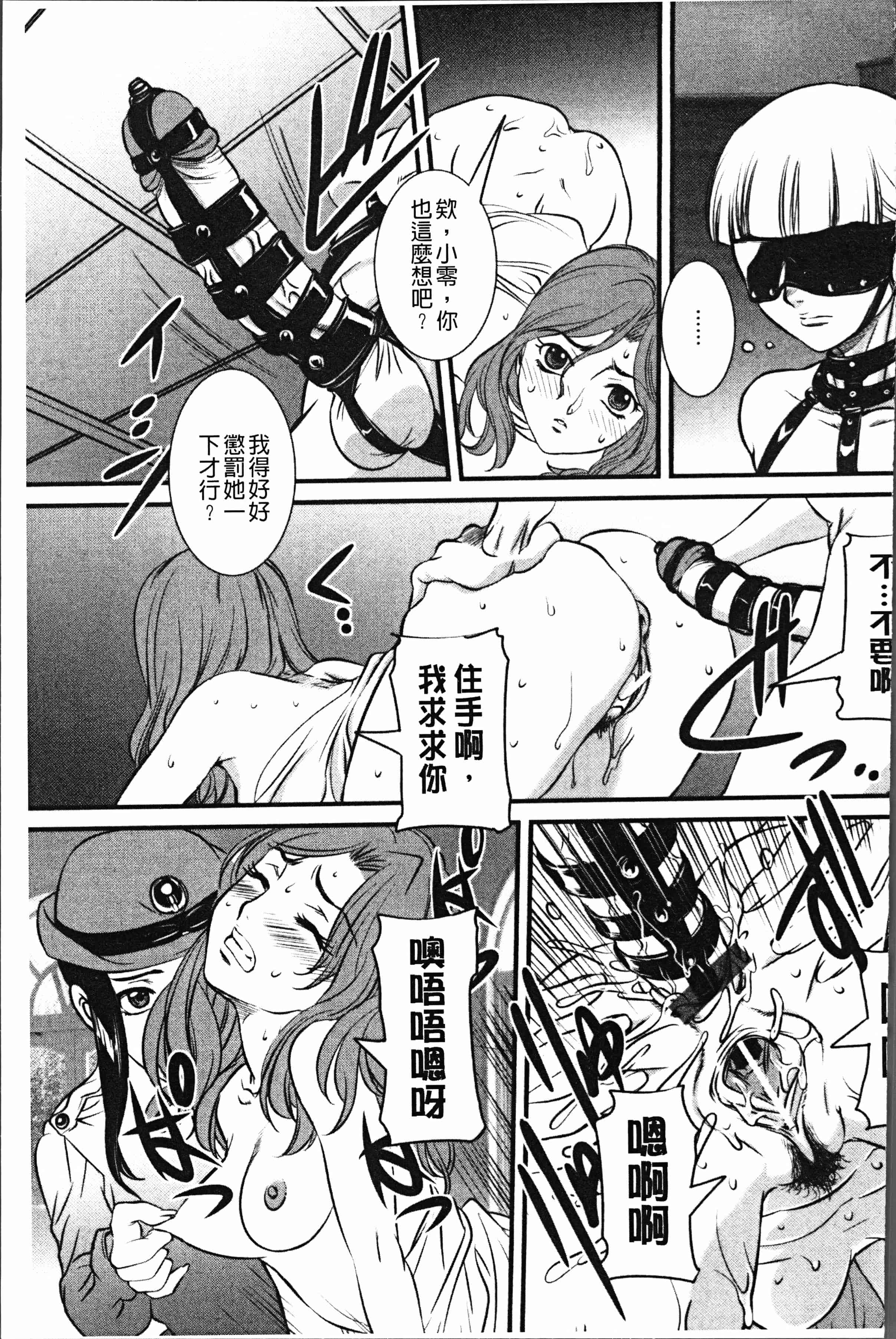 汉化版-[内田こねり] ママに中出し [4K[S版]掃圖組]_第4集