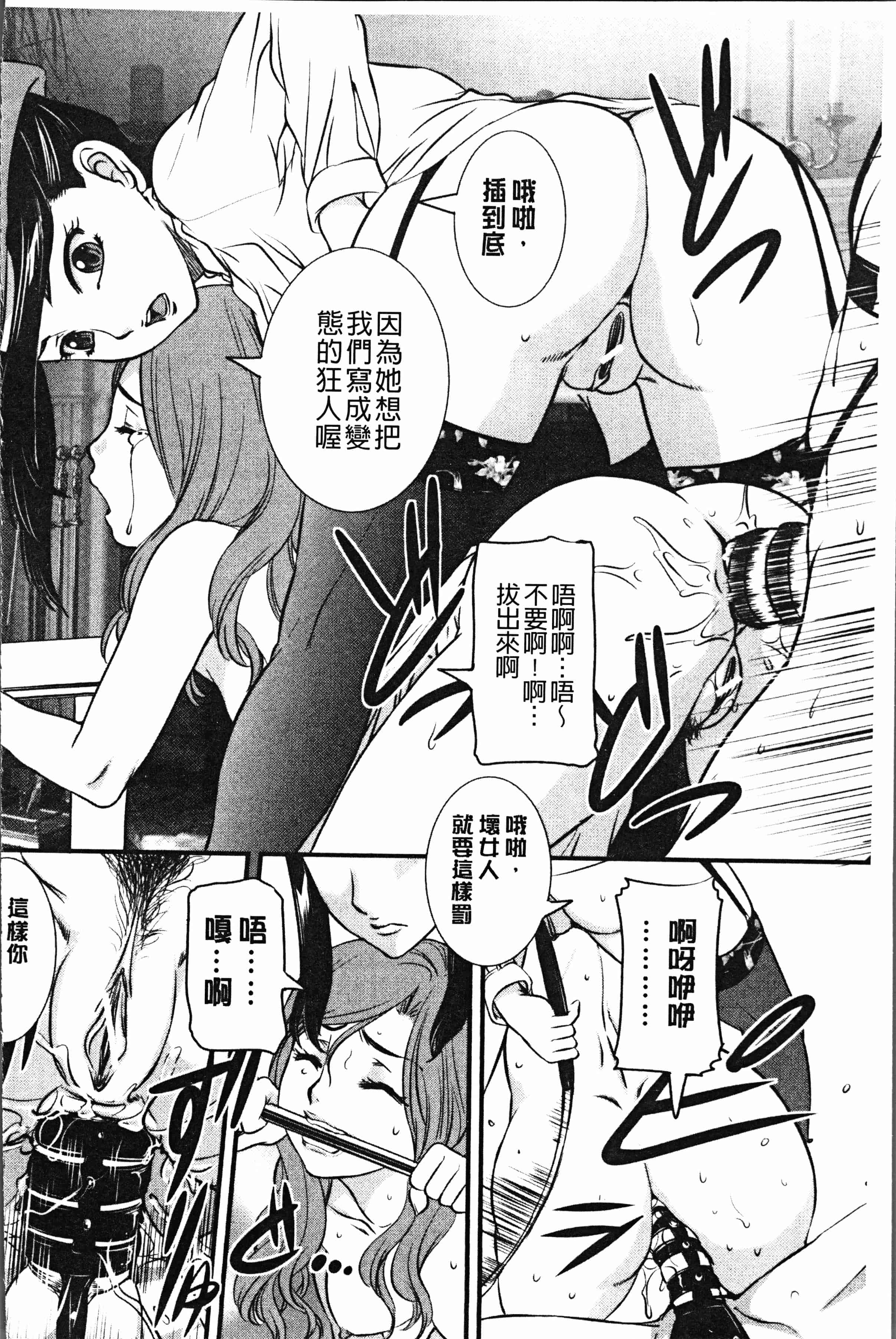 汉化版-[内田こねり] ママに中出し [4K[S版]掃圖組]_第4集