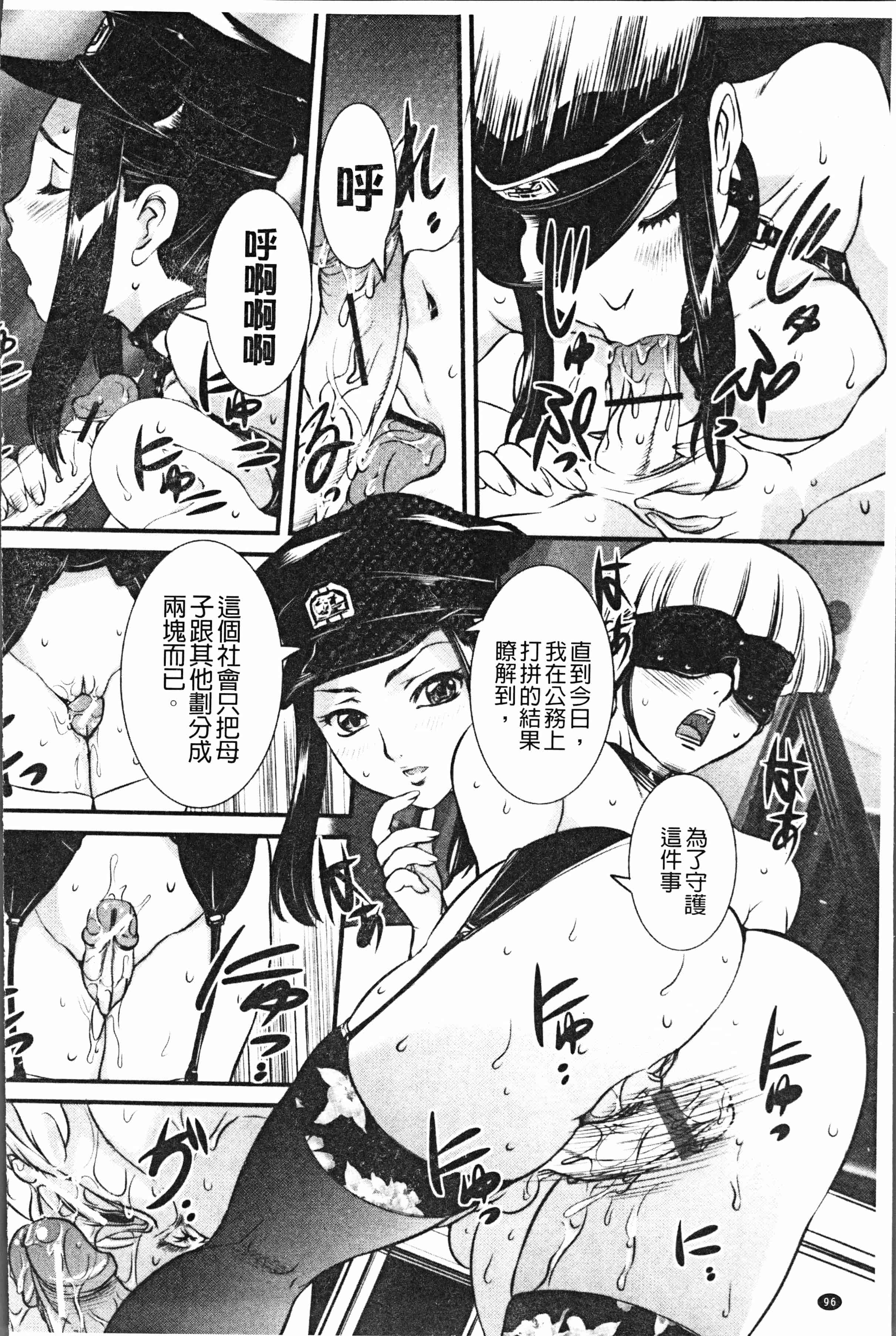 汉化版-[内田こねり] ママに中出し [4K[S版]掃圖組]_第4集