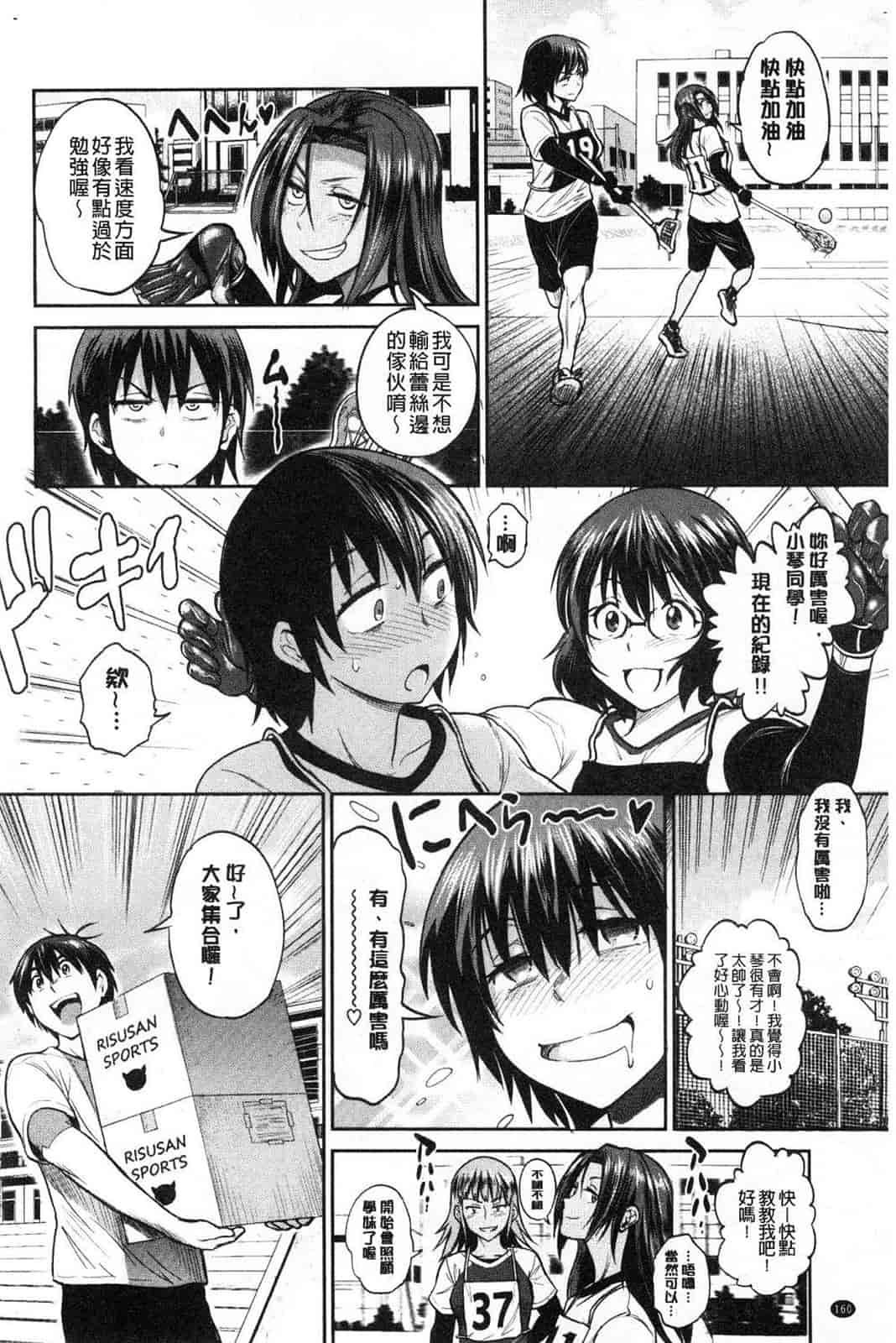 汉化版-[DISTANCE] じょしラク！2Years Later 2 淫女桃花運！2 Years Later2_第7集