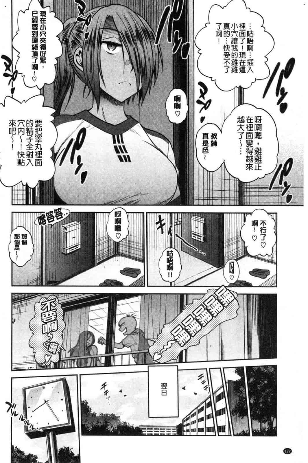 汉化版-[DISTANCE] じょしラク！2Years Later 2 淫女桃花運！2 Years Later2_第8集