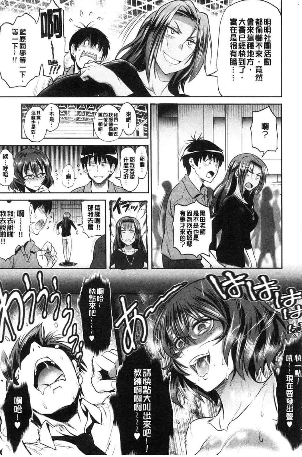 汉化版-[DISTANCE] じょしラク！2Years Later 2 淫女桃花運！2 Years Later2_第4集