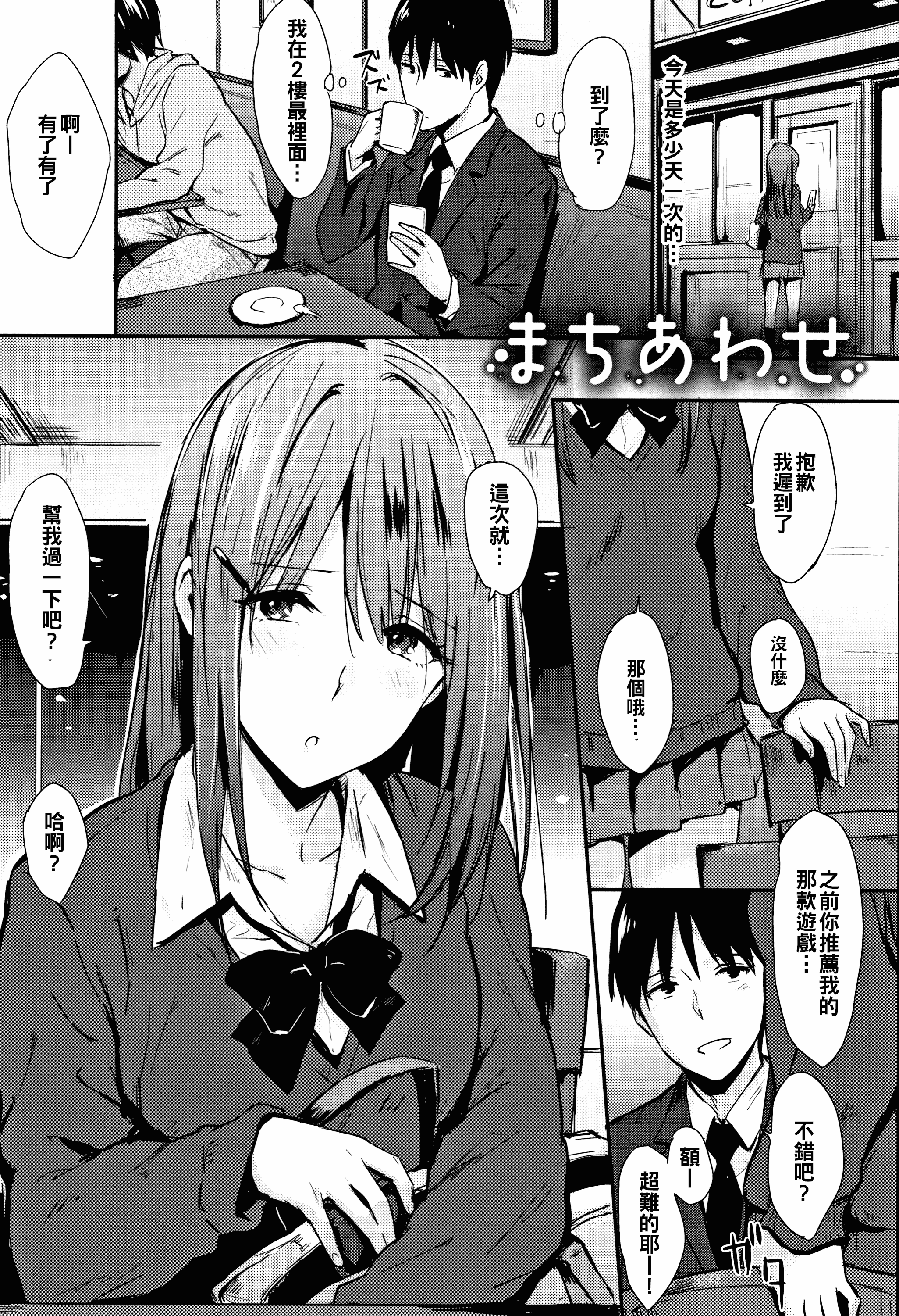 汉化版-[冊語草堂-d-001][なぱた] ひとりじめ + 4Pリーフレット_第8集