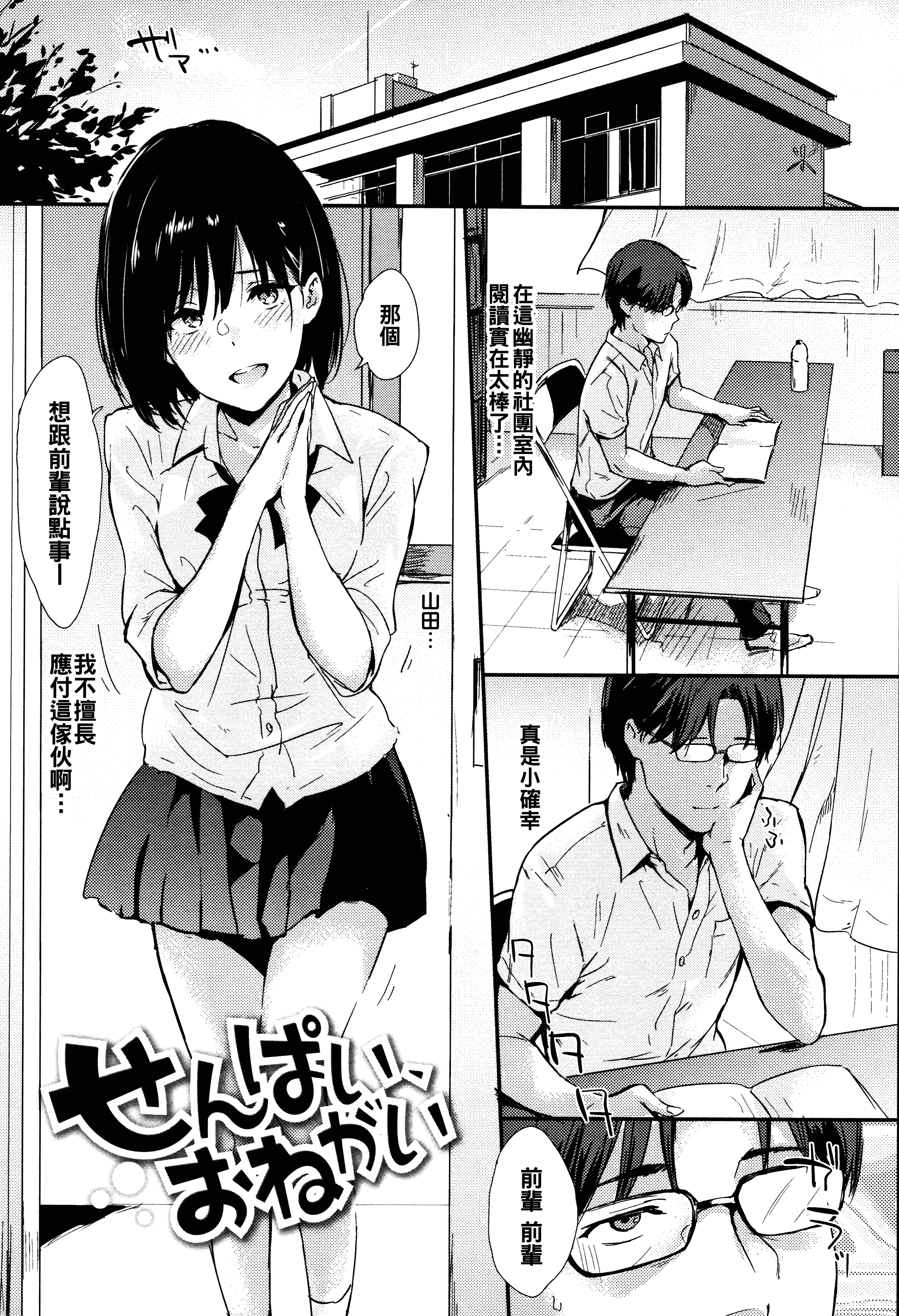 汉化版-[冊語草堂-d-001][なぱた] ひとりじめ + 4Pリーフレット_第9集