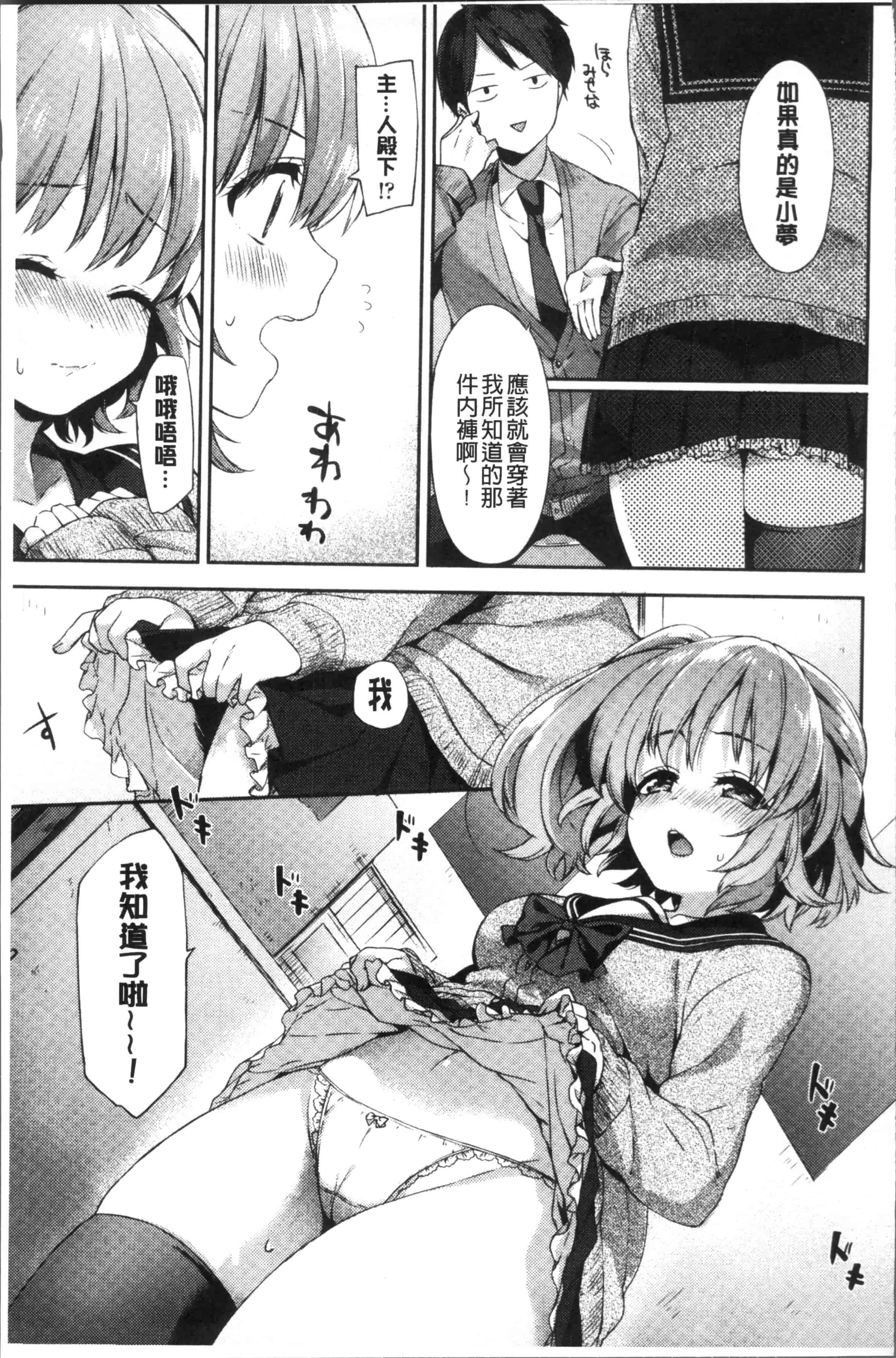 汉化版-[冬みかん] おっぱいマーチ [4K[S版]掃圖組]_第6集