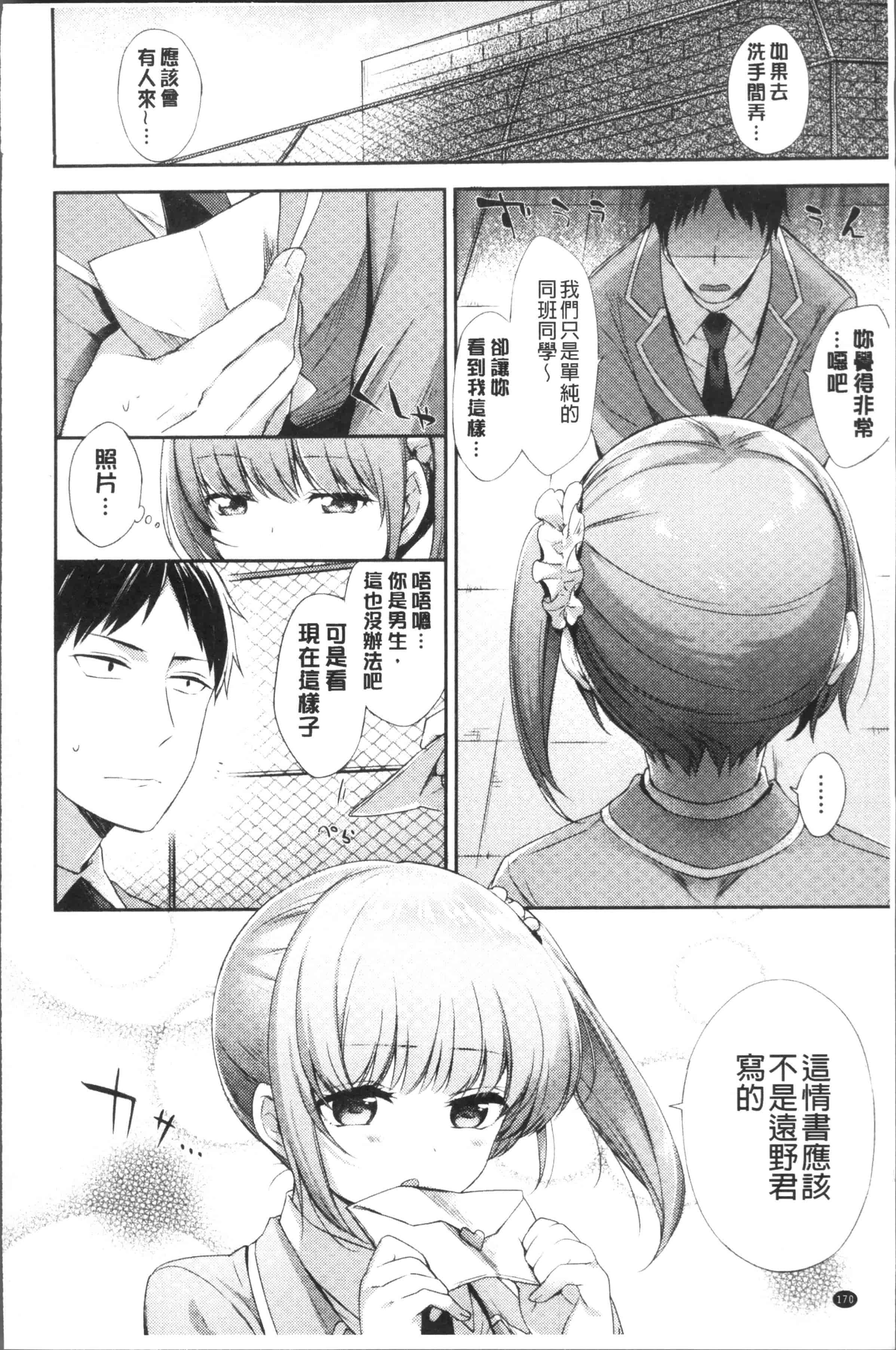 汉化版-[冬みかん] おっぱいマーチ [4K[S版]掃圖組]_第7集