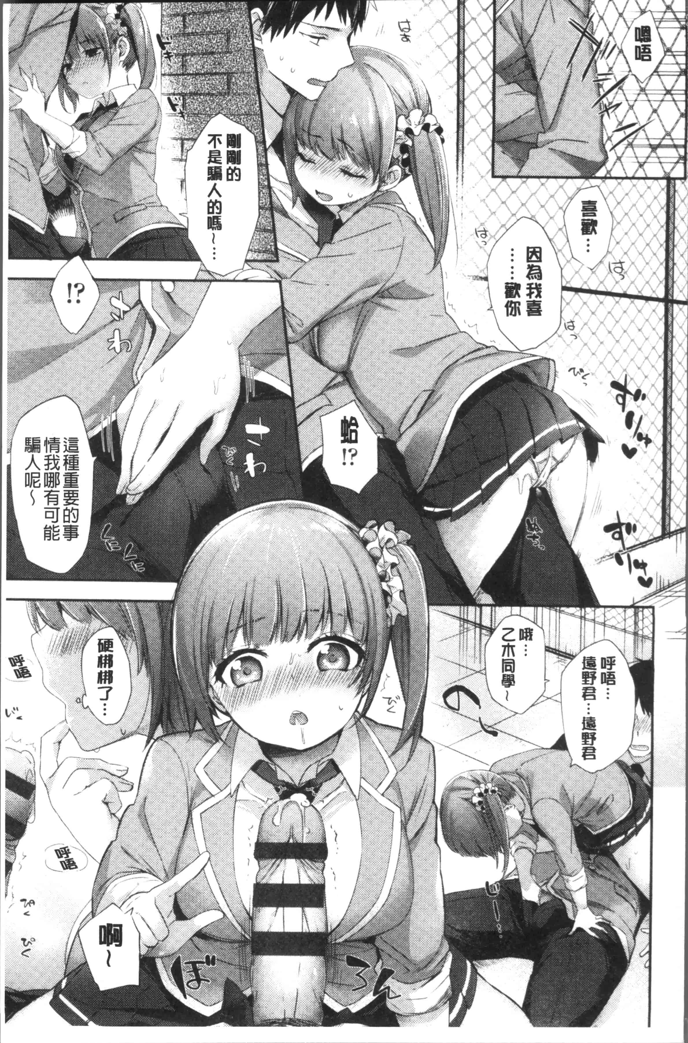 汉化版-[冬みかん] おっぱいマーチ [4K[S版]掃圖組]_第8集